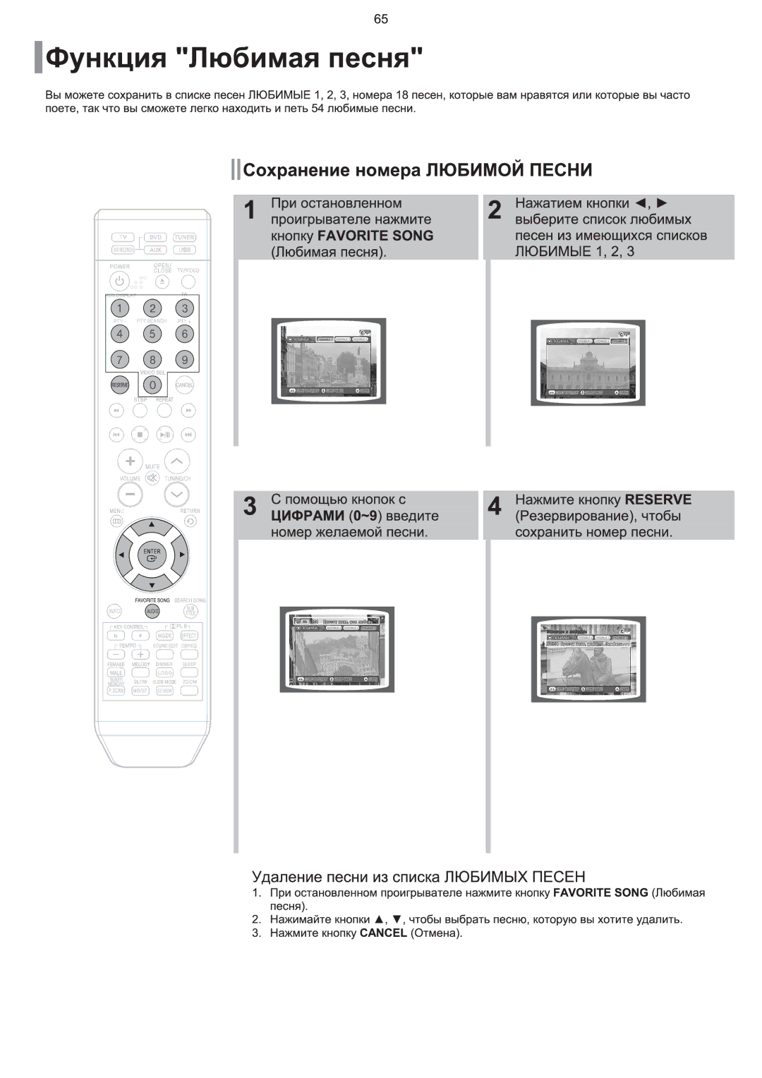 Samsung HT-KQ20R/XFU, HT-TKQ25R/XFU manual 