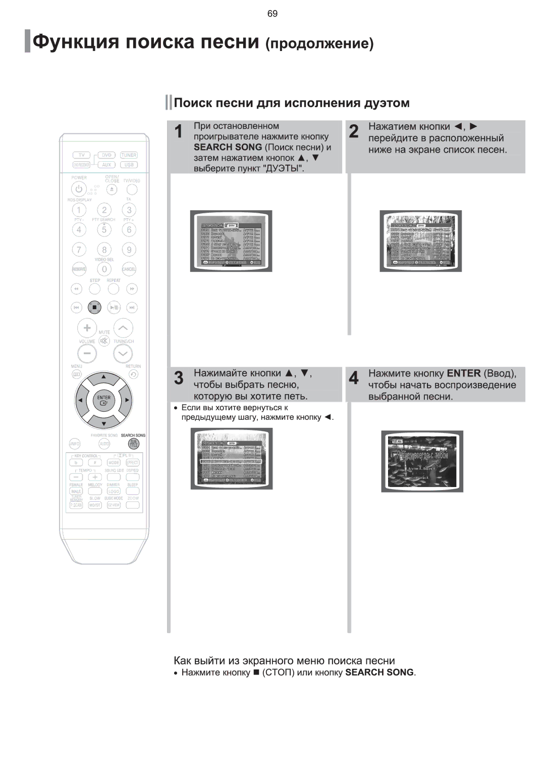 Samsung HT-KQ20R/XFU, HT-TKQ25R/XFU manual 