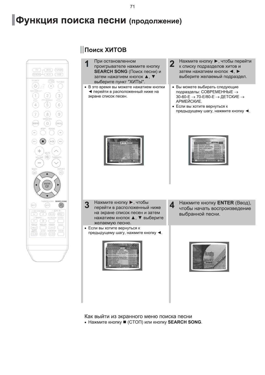 Samsung HT-KQ20R/XFU, HT-TKQ25R/XFU manual 