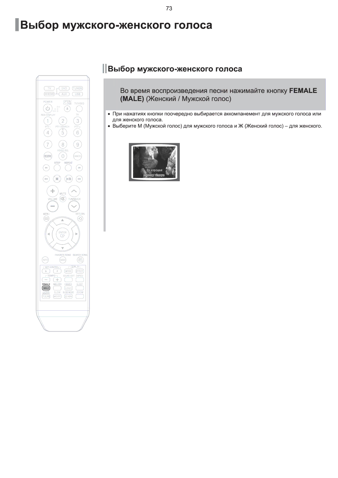 Samsung HT-KQ20R/XFU, HT-TKQ25R/XFU manual 