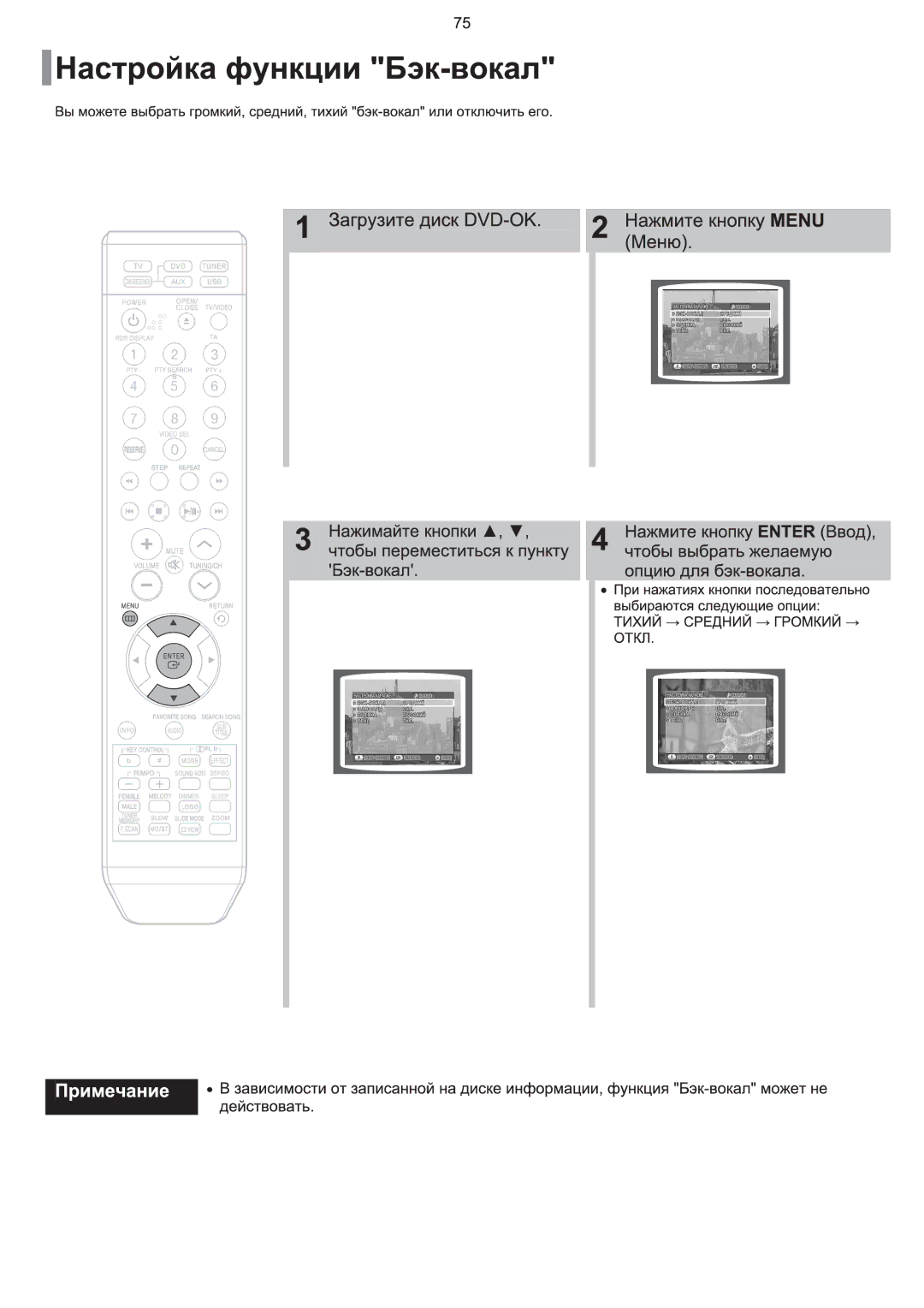 Samsung HT-KQ20R/XFU, HT-TKQ25R/XFU manual 