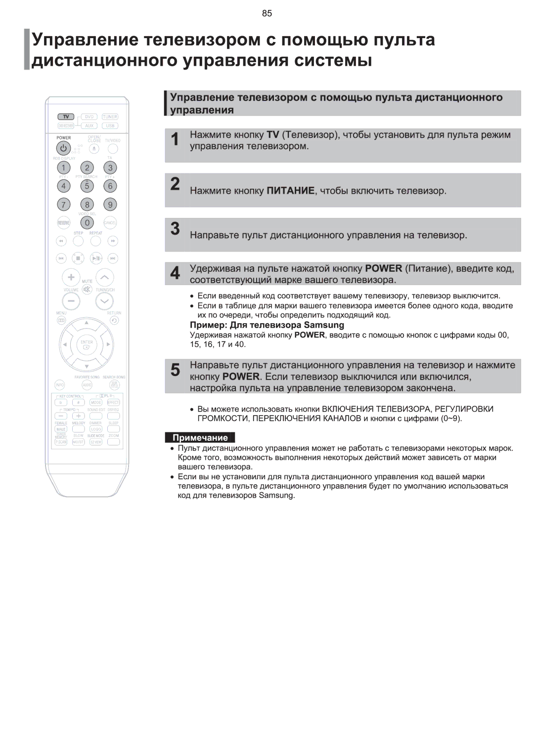 Samsung HT-KQ20R/XFU, HT-TKQ25R/XFU manual 