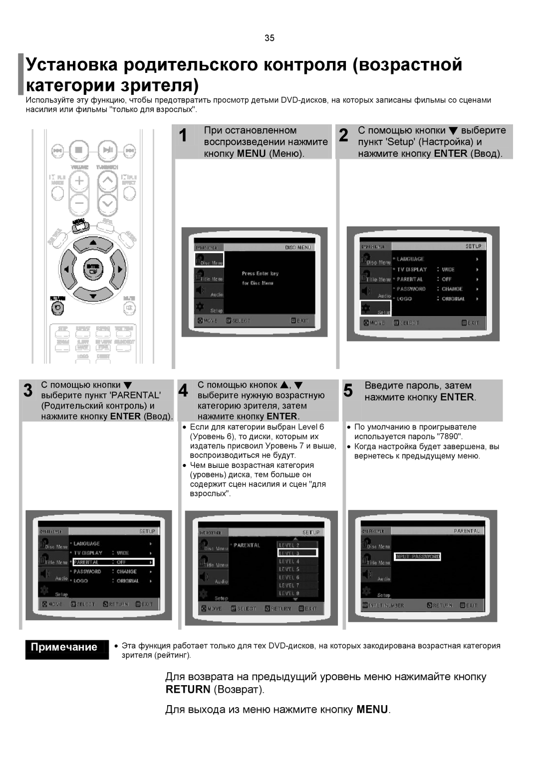 Samsung HT-P10KR/XFU manual Для возврата на предыдущий уровень меню нажимайте кнопку, Return Возврат, При остановленном 