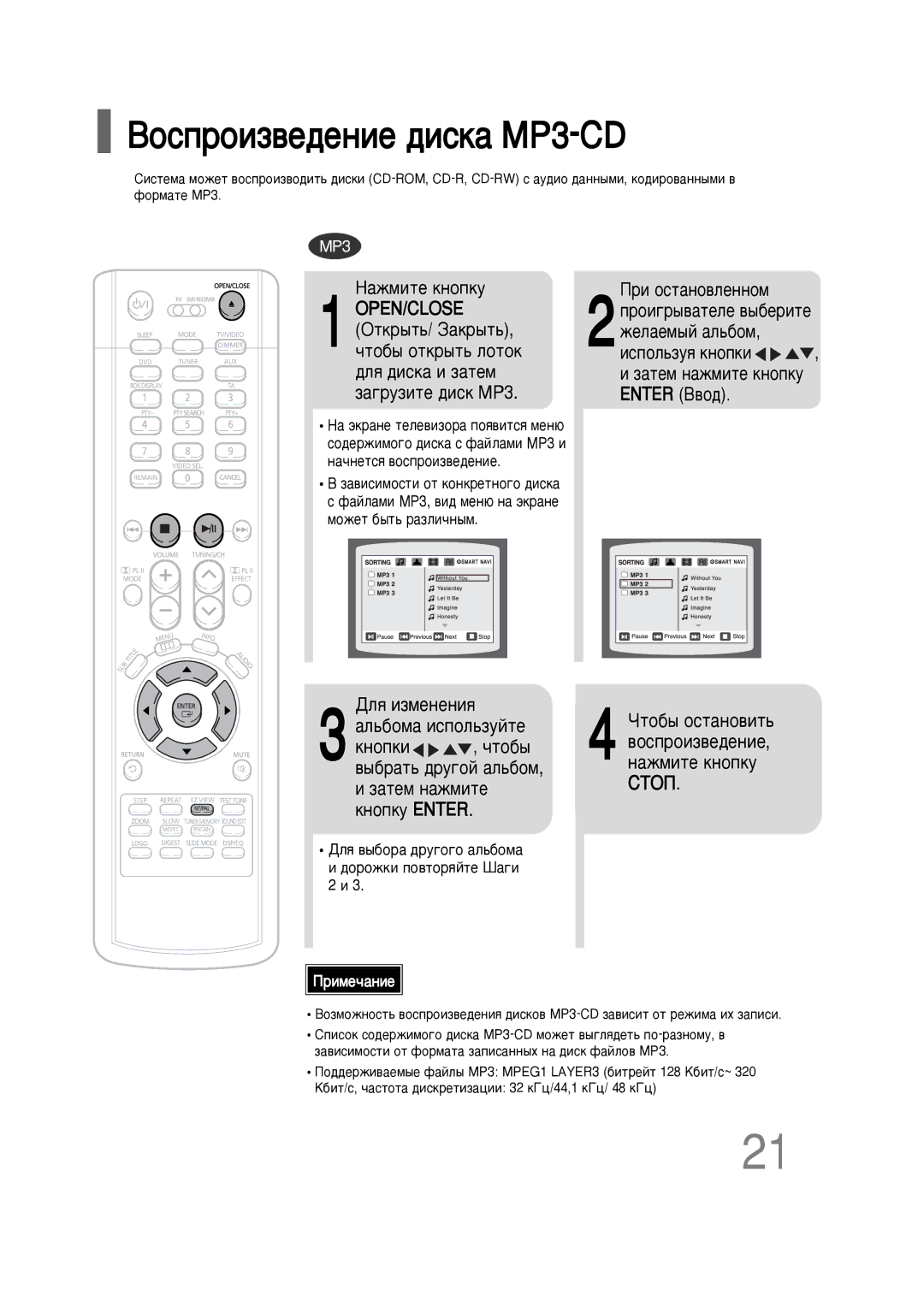 Samsung HT-P10KR/XFU, HT-P10R/XFO manual Ë Óòú‡Ìó‚Îâììóï, Êâî‡Âï˚È ‡Î¸·Óï, ËÒÔÓÎ¸ÁÛﬂ Íìóôíë, ‡ÊÏËÚÂ Íìóôíû ëíéè 