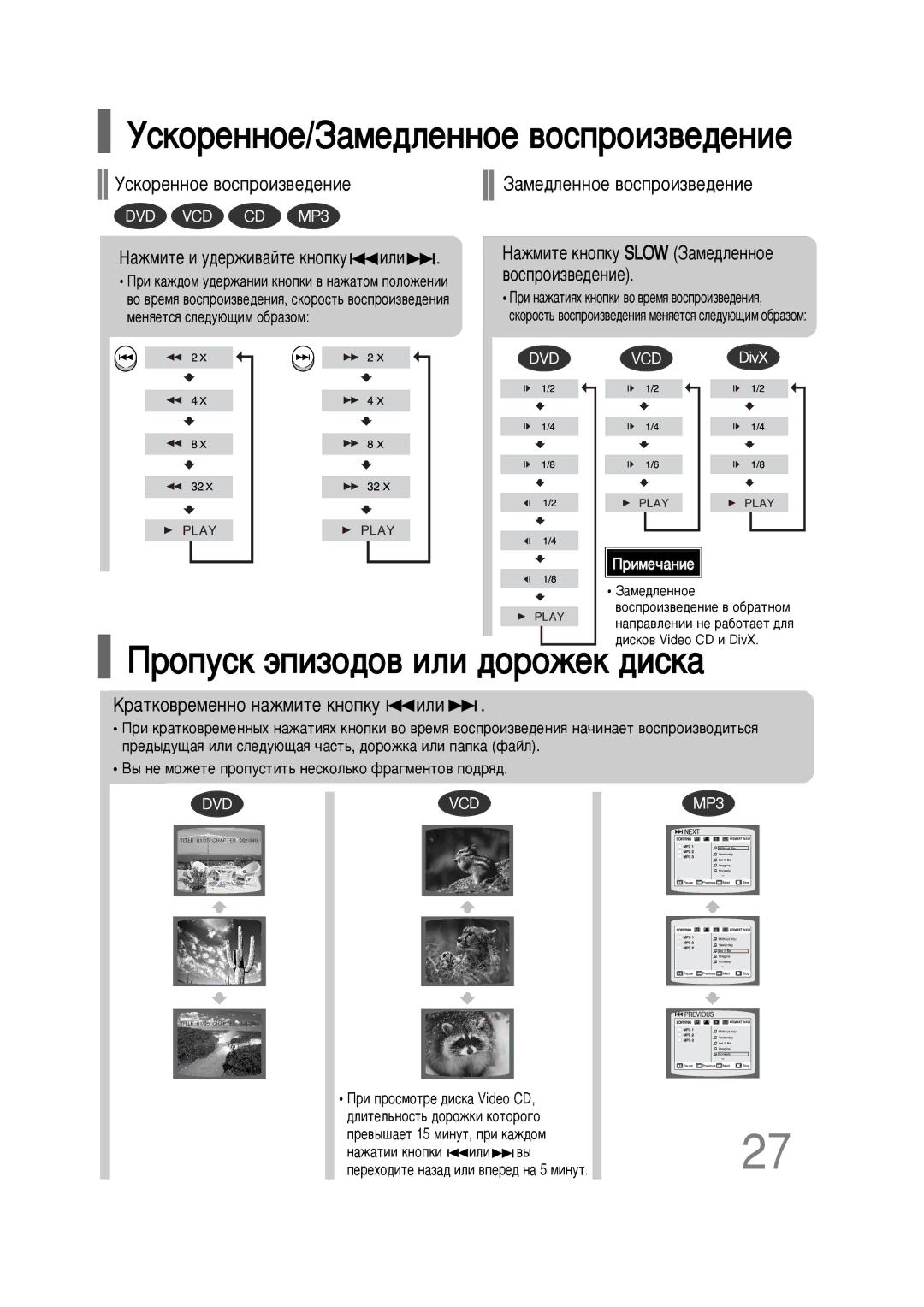 Samsung HT-P10KR/XFU, HT-P10R/XFO manual ‡ÚÍÓ‚ÂÏÂÌÌÓ Ì‡ÊÏËÚÂ Íìóôíû ËÎË, ‡ÊÏËÚÂ Ë Û‰ÂÊË‚‡ÈÚÂ Íìóôíû ËÎË 