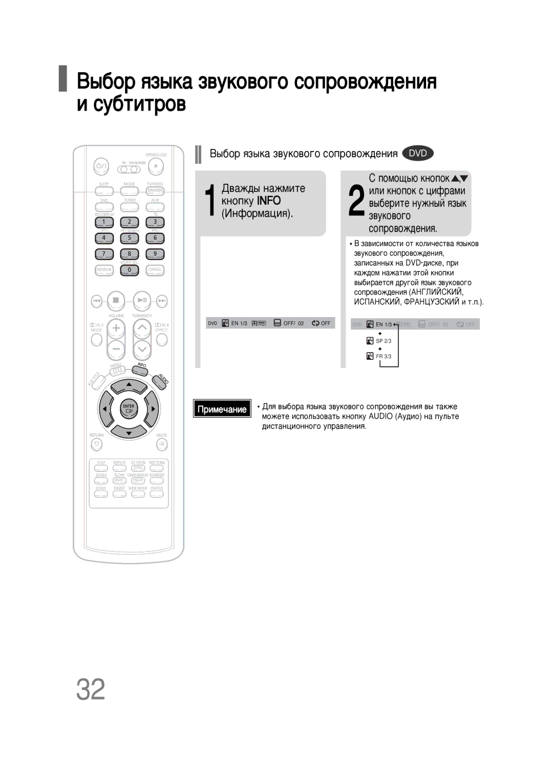 Samsung HT-P10R/XFO manual ‚Ûíó‚Ó„Ó, ÒÓÔÓ‚ÓÊ‰ÂÌËﬂ, 1Ñ‚‡Ê‰˚ Ì‡ÊÏËÚÂ Íìóôíû Info àÌÙÓÏ‡ˆËﬂ, ‰ËÒÚ‡ÌˆËÓÌÌÓ„Ó ÛÔ‡‚ÎÂÌËﬂ 