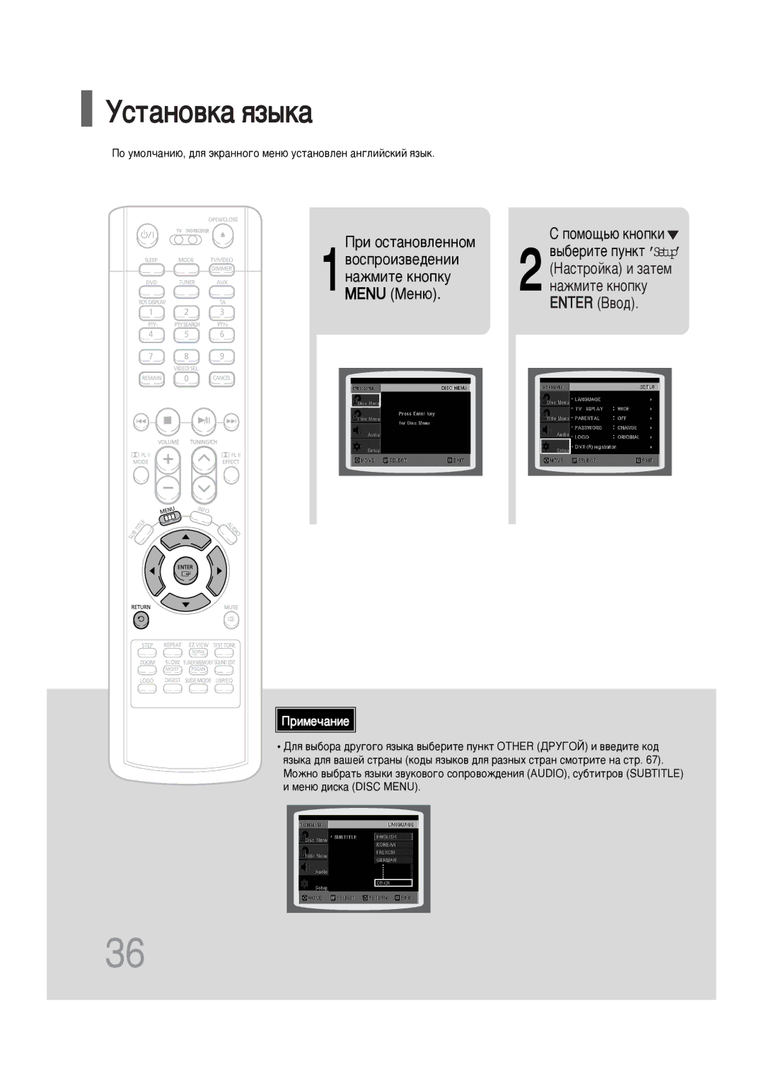 Samsung HT-P10R/XFO, HT-P10KR/XFU manual ‚Óòôóëá‚Â‰Âìëë, ÈÓ ÛÏÓÎ˜‡ÌË˛, ‰Îﬂ ˝Í‡ÌÌÓ„Ó ÏÂÌ˛ ÛÒÚ‡ÌÓ‚ÎÂÌ ‡Ì„ÎËÈÒÍËÈ ﬂÁ˚Í 