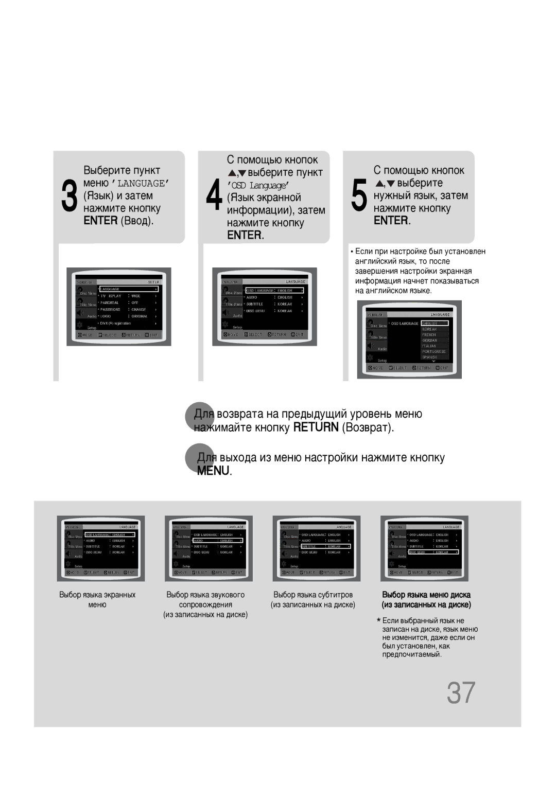 Samsung HT-P10KR/XFU manual ÑÎﬂ ‚˚ıÓ‰‡ ËÁ ÏÂÌ˛ Ì‡ÒÚÓÈÍË Ì‡ÊÏËÚÂ Íìóôíû Menu, ‚˚·ÂËÚÂ Ôûìíú, Enter Ç‚Ó‰ ‡ÊÏËÚÂ Íìóôíû 