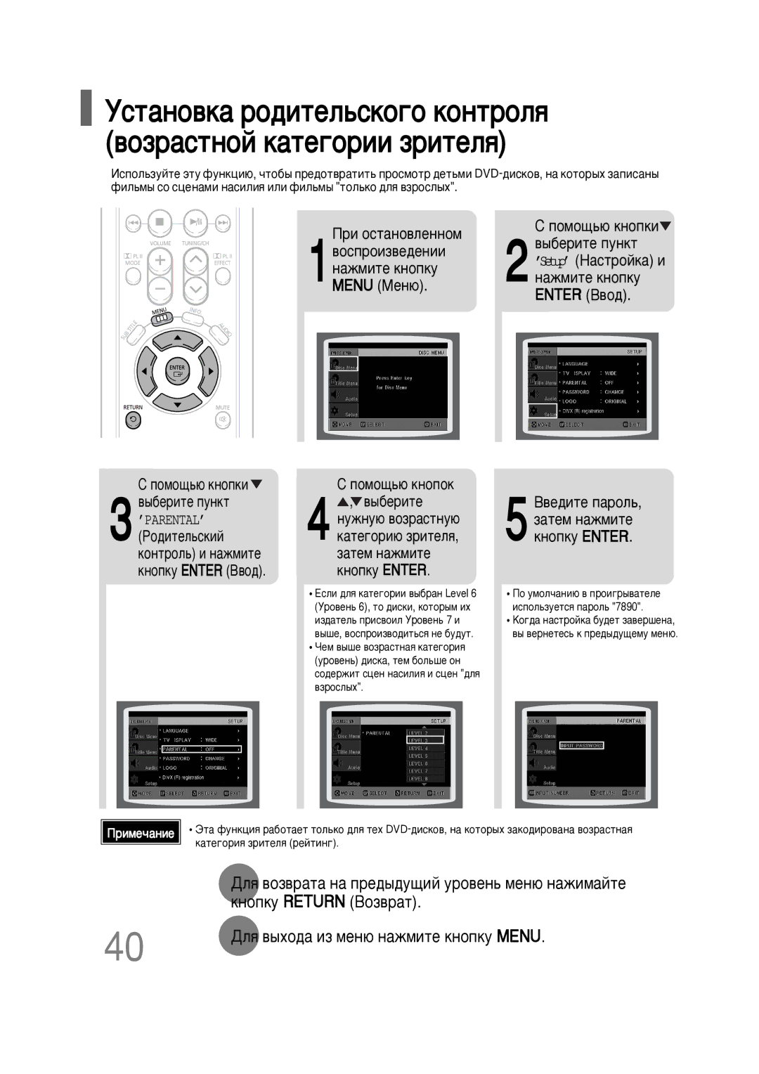 Samsung HT-P10R/XFO, HT-P10KR/XFU manual ÑÎﬂ ‚˚ıÓ‰‡ ËÁ ÏÂÌ˛ Ì‡ÊÏËÚÂ Íìóôíû Menu, ÔÓÏÓ˘¸˛ Íìóôíë ÔÓÏÓ˘¸˛ Íìóôóí ·ÂËÚÂ Ôûìíú 