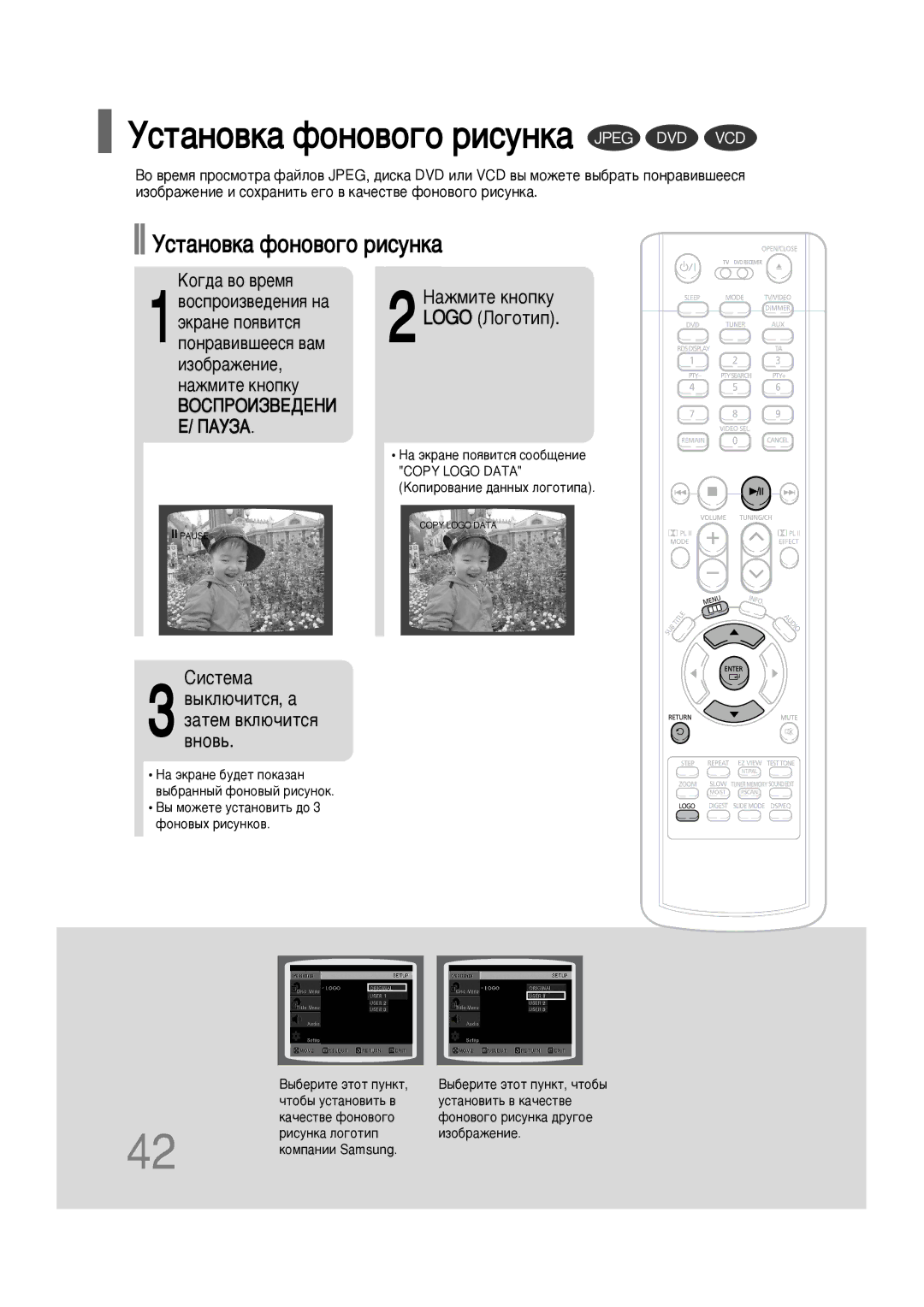 Samsung HT-P10R/XFO, HT-P10KR/XFU ÌÒÚ‡ÌÓ‚Í‡ ÙÓÌÓ‚Ó„Ó ËÒÛÌÍ‡ Jpeg DVD VCD, ËËÒÚÂÏ‡ ‚˚ÍÎ˛˜ËÚÒﬂ, ‡ Á‡ÚÂÏ ‚ÍÎ˛˜ËÚÒﬂ ‚ÌÓ‚¸ 