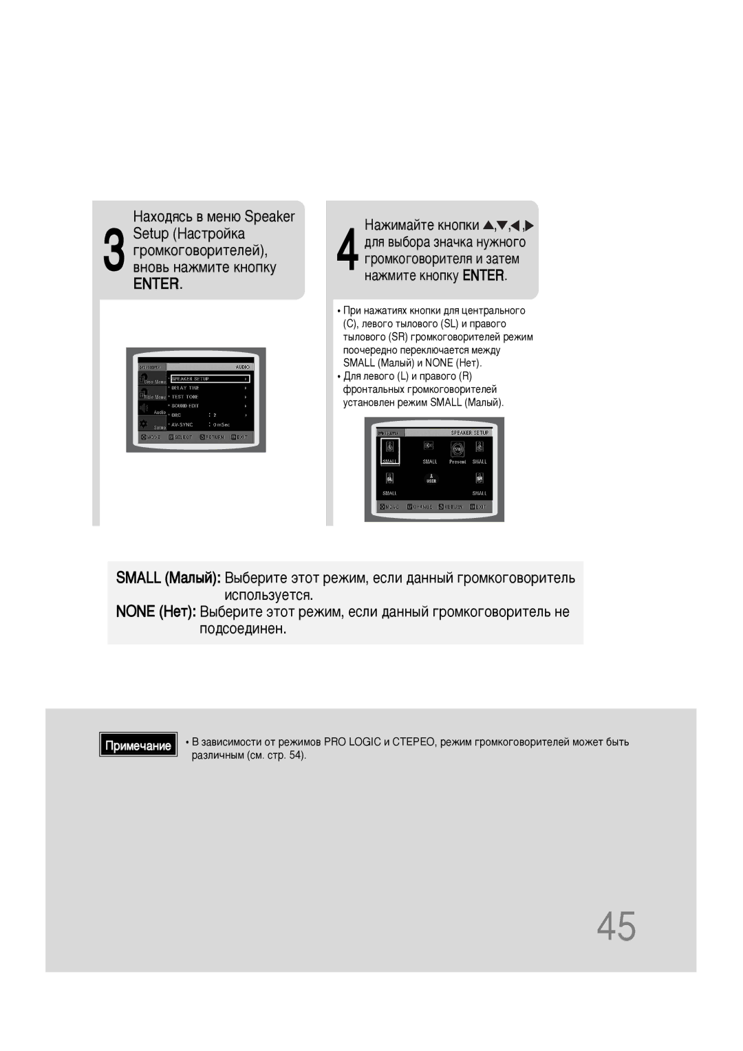 Samsung HT-P10KR/XFU manual ‡ıÓ‰ﬂÒ¸ ‚ ÏÂÌ˛ Speaker, „ÓÏÍÓ„Ó‚ÓËÚÂÎﬂ Ë Á‡ÚÂÏ, ÑÎﬂ ÎÂ‚Ó„Ó L Ë Ô‡‚Ó„Ó R, ‡Áîë˜Ì˚Ï Òï. Òú 