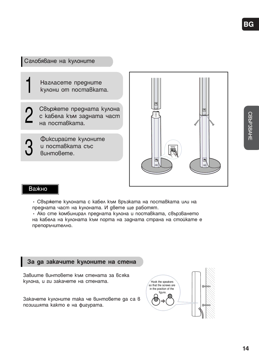 Samsung HT-P1200R/ELS manual ‡Êìó, ‡ ‰‡ Á‡Í‡˜ËÚÂ Íûîóìëúâ Ì‡ ÒÚÂÌ‡ 