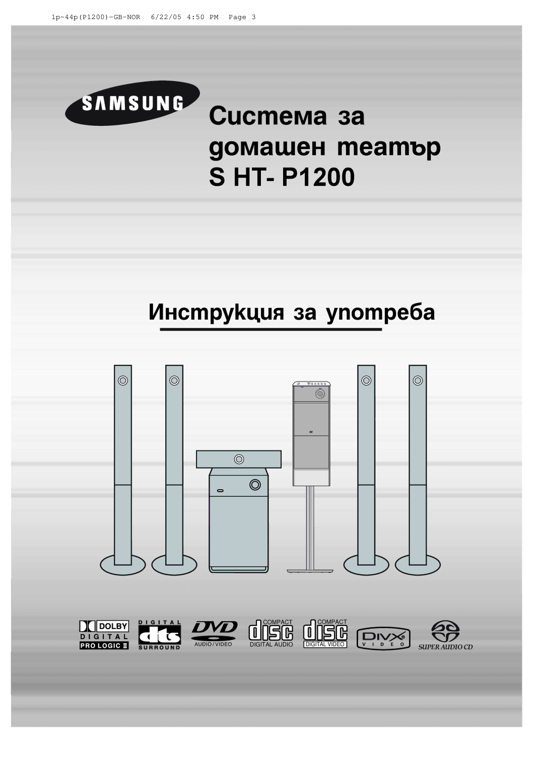 Samsung HT-P1200R/ELS manual ËËÒÚÂÏ‡ Á‡ ‰ÓÏ‡¯ÂÌ ÚÂ‡Ú˙ S HT- P1200, ÀÌÒÚÛÍˆËﬂ Á‡ ÛÔÓÚÂ·‡ 