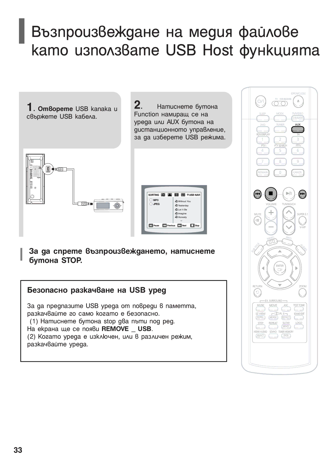 Samsung HT-P1200R/ELS manual ‡ ‰‡ ÒÔÂÚÂ ‚˙ÁÔÓËÁ‚ÂÊ‰‡ÌÂÚÓ, Ì‡ÚËÒÌÂÚÂ ·ÛÚÓÌ‡ Stop, Åâáóô‡Òìó ‡Áí‡˜‚‡Ìâ Ì‡ Usb Ûâ‰ 