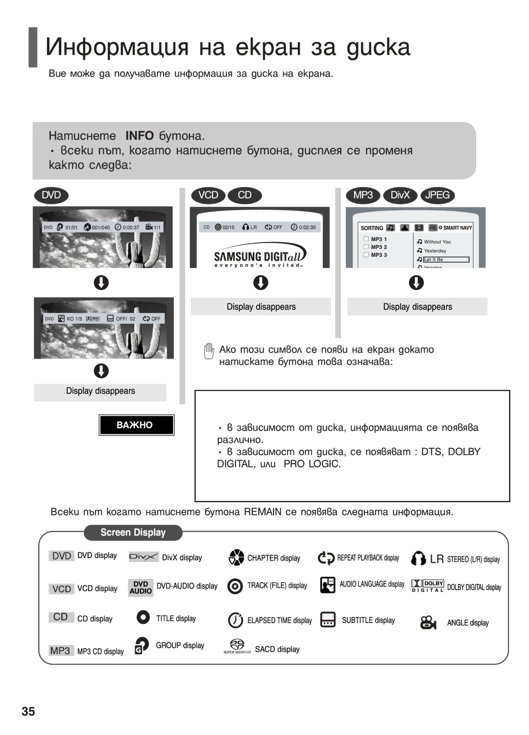 Samsung HT-P1200R/ELS manual ÀÌÙÓÏ‡ˆËﬂ Ì‡ ÂÍ‡Ì Á‡ ‰ËÒÍ‡ 