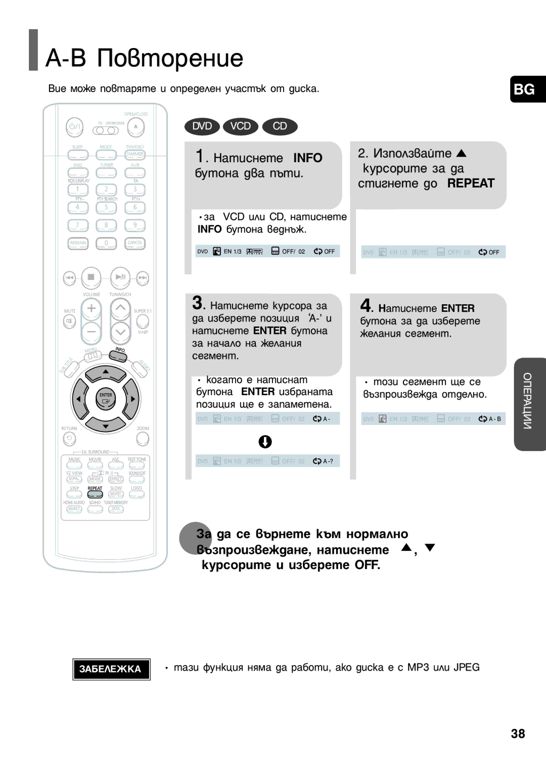 Samsung HT-P1200R/ELS manual Èó‚Úóâìëâ, ‡ VCD ËÎË CD, Ì‡ÚËÒÌÂÚÂ Info ·ÛÚÓÌ‡ ‚Â‰Ì˙Ê 