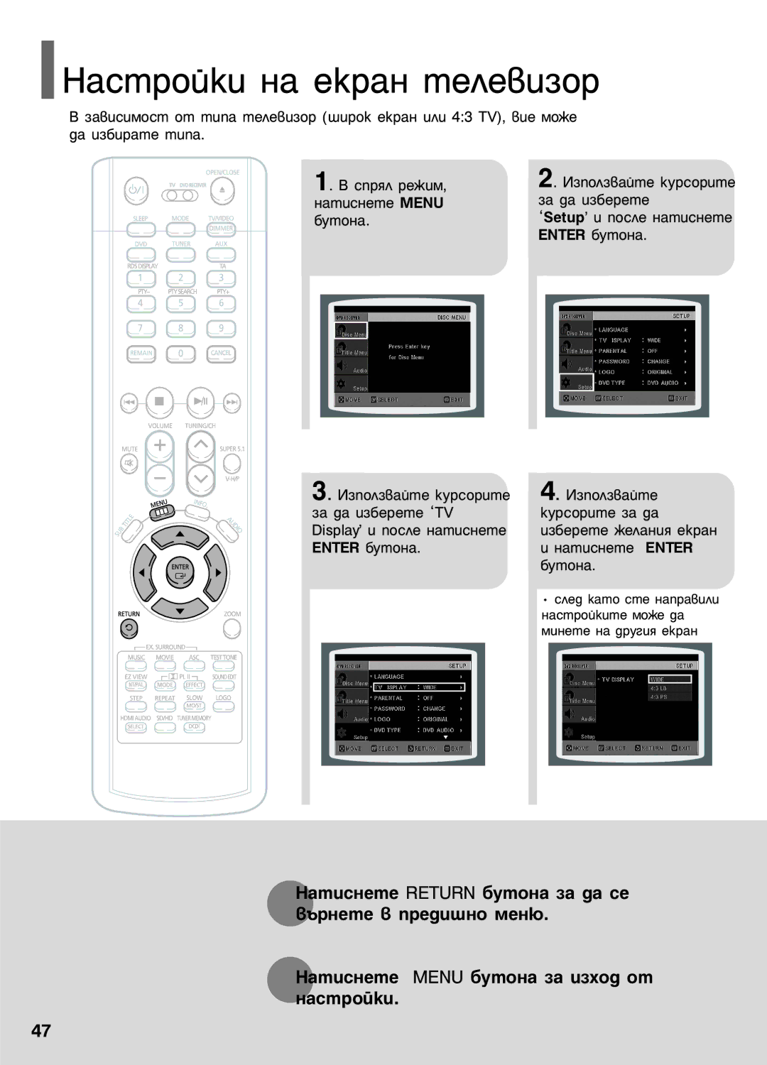 Samsung HT-P1200R/ELS manual ‡Òúóèíë Ì‡ Âí‡Ì Úâîâ‚Ëáó, ‡ÚËÒÌÂÚÂ Menu ·ÛÚÓÌ‡ 