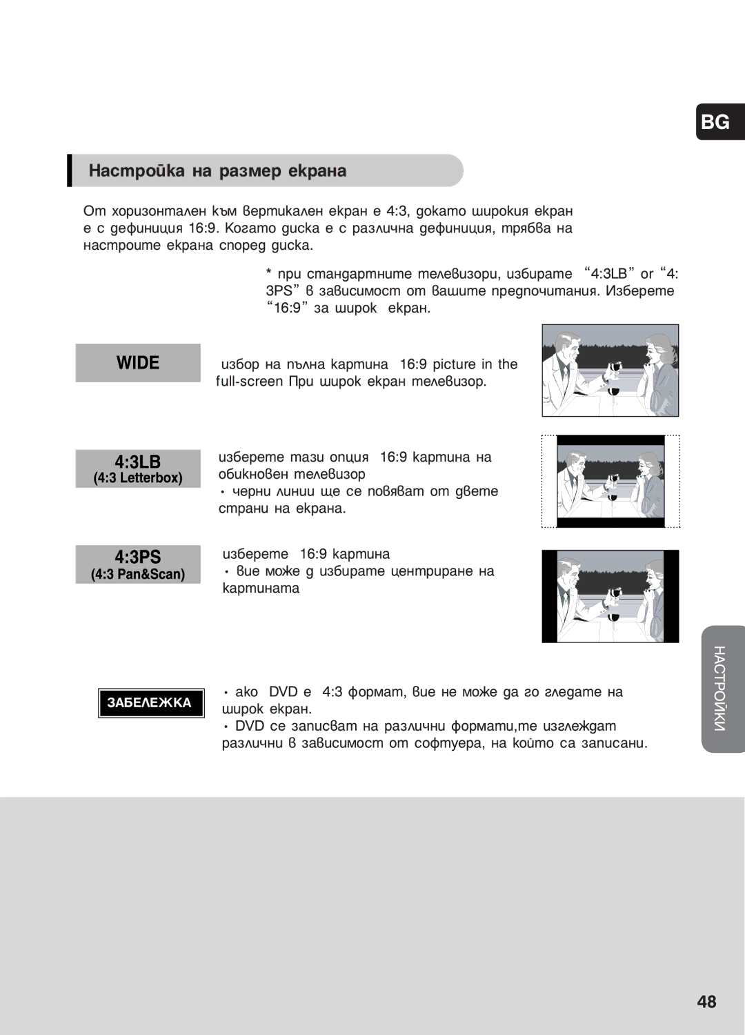 Samsung HT-P1200R/ELS manual ‡Òúóèí‡ Ì‡ ‡Áïâ Âí‡Ì‡ 