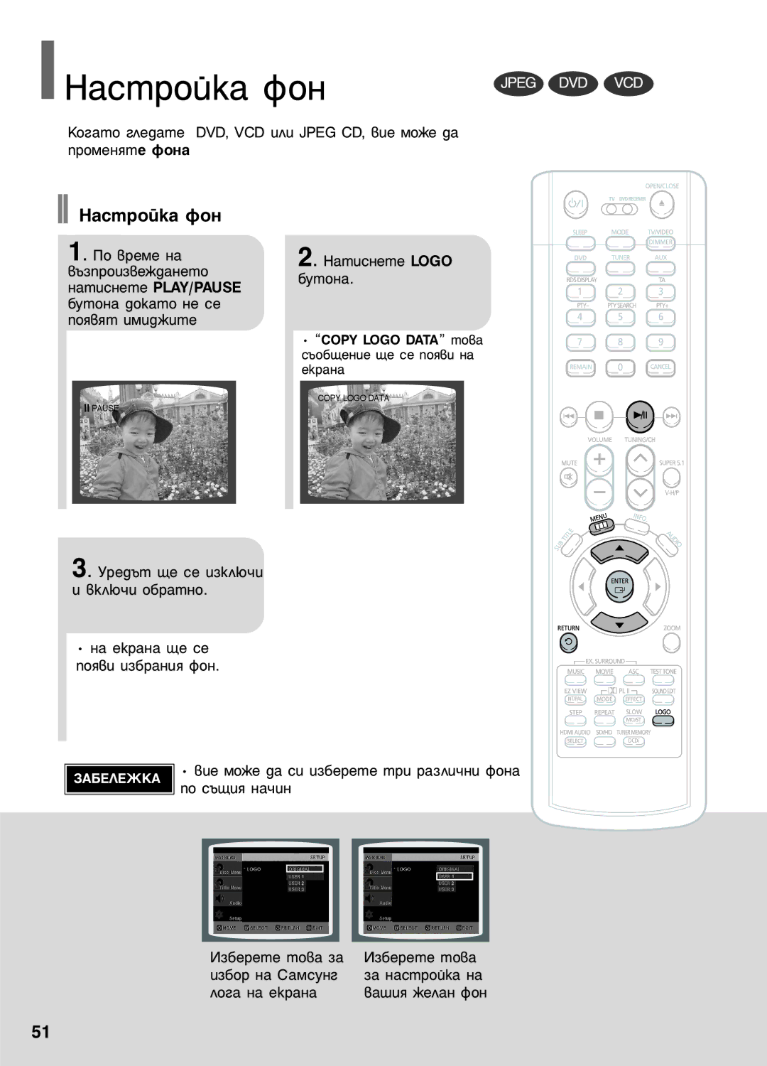 Samsung HT-P1200R/ELS manual ‡Òúóèí‡ Ùóì, ‡ÚËÒÌÂÚÂ PLAY/PAUSE ·ÛÚÓÌ‡ ‰ÓÍ‡ÚÓ ÌÂ ÒÂ ÔÓﬂ‚ﬂÚ ËÏË‰ÊËÚÂ 