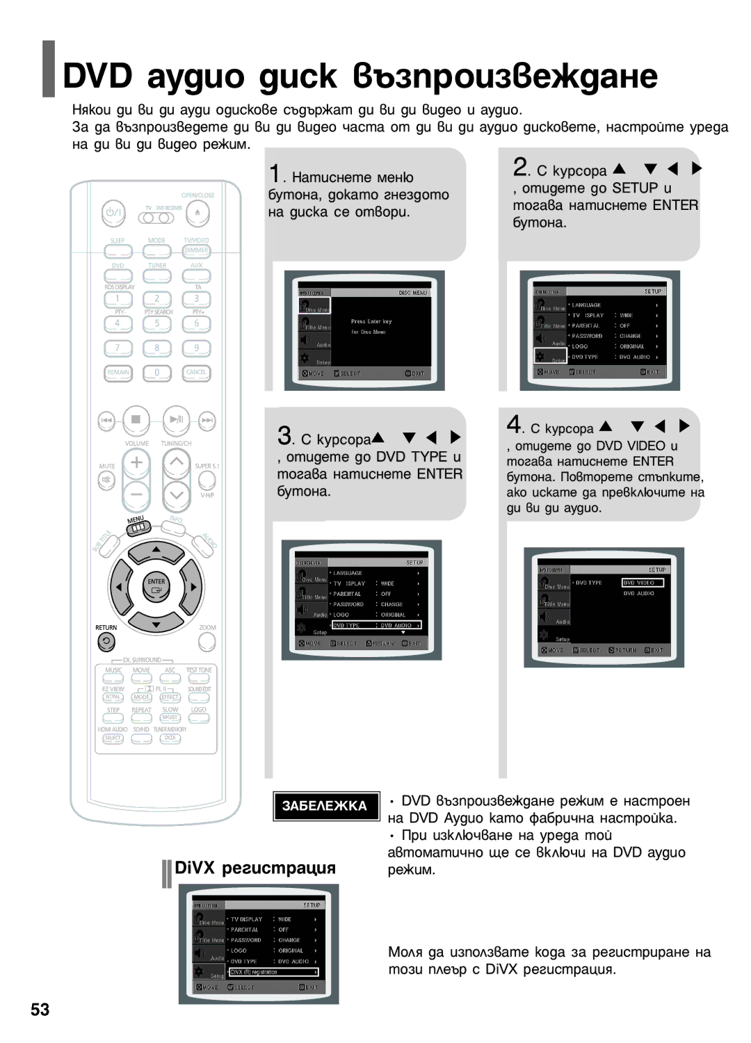 Samsung HT-P1200R/ELS manual Dvd ‡Û‰Ëó ‰Ëòí ‚˙Áôóëá‚Âê‰‡Ìâ 