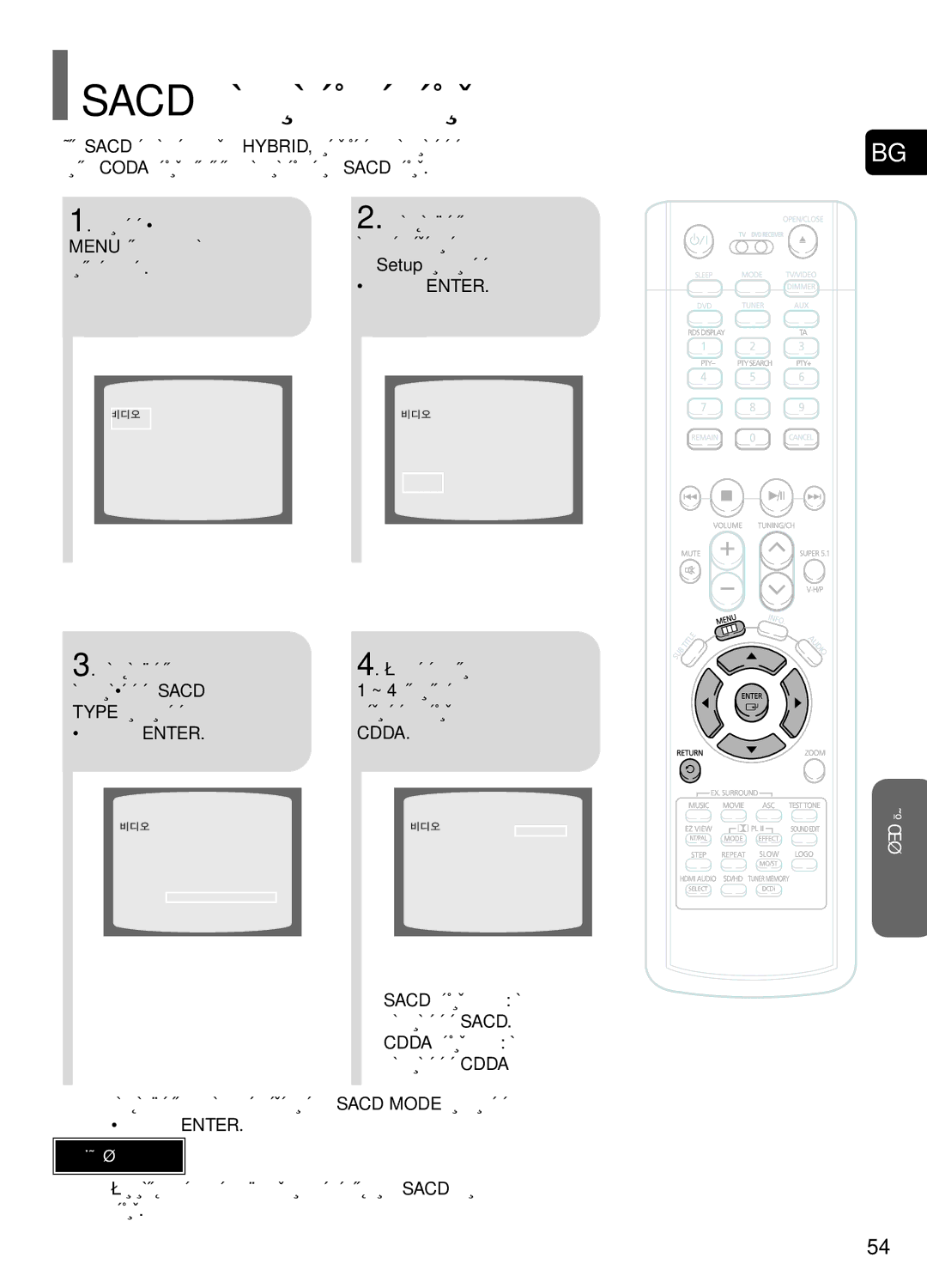 Samsung HT-P1200R/ELS manual TYPE’ Ë Ì‡ÚËÒÌÂÚÂ ·ÛÚÓÌ‡ Enter, ÂÏËÌÂÚÂ Ì‡ ÂÊËÏ Cdda 