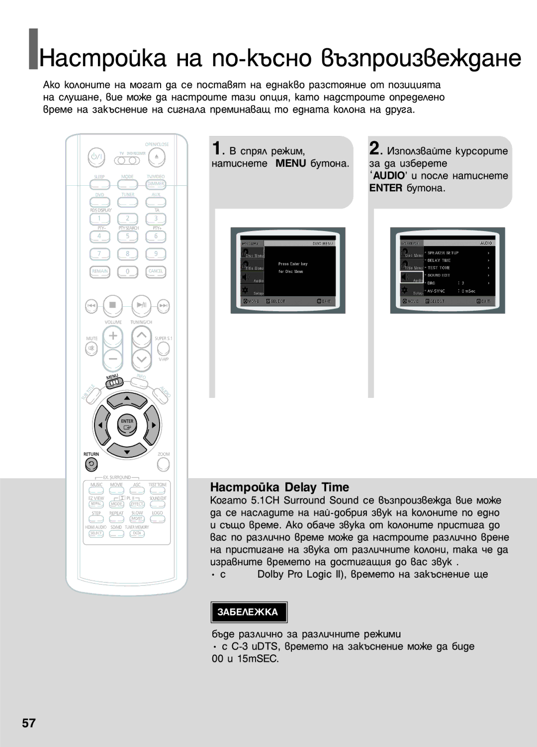 Samsung HT-P1200R/ELS manual ‡Òúóèí‡ Ì‡ Ôó-Í˙Òìó ‚˙Áôóëá‚Âê‰‡Ìâ, ‡ÒÚÓÈÍ‡ Delay Time, ‘ AUDIO’ Ë Ôóòîâ Ì‡ÚËÒÌÂÚÂ 