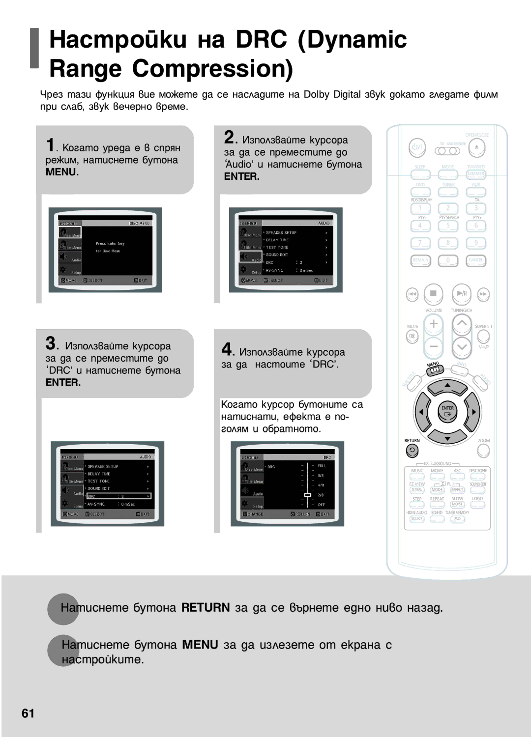 Samsung HT-P1200R/ELS manual ‡ÒÚÓÈÍË Ì‡ DRC Dynamic Range Compression, Menu, Enter 