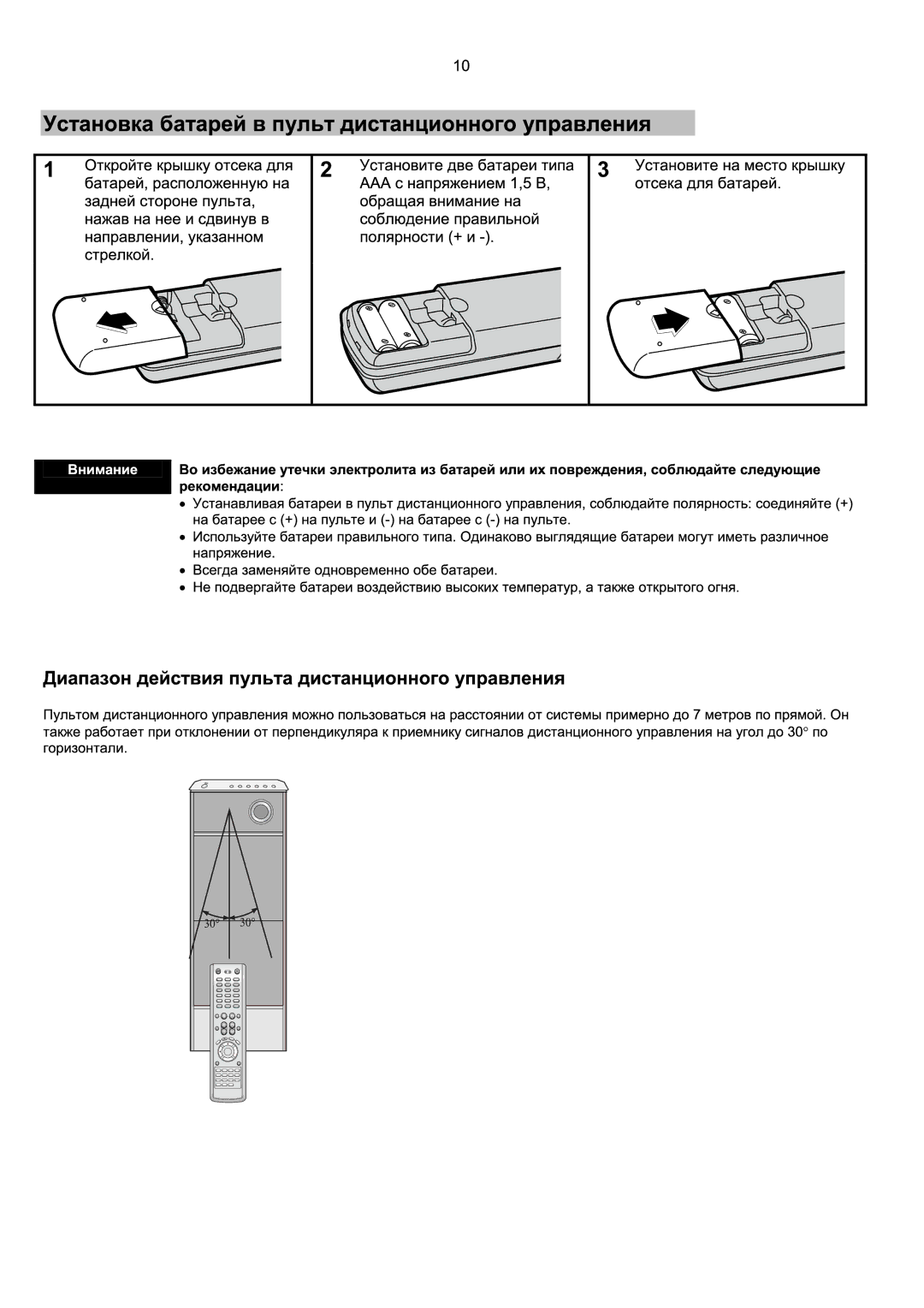 Samsung HT-P1200R/XFO manual 