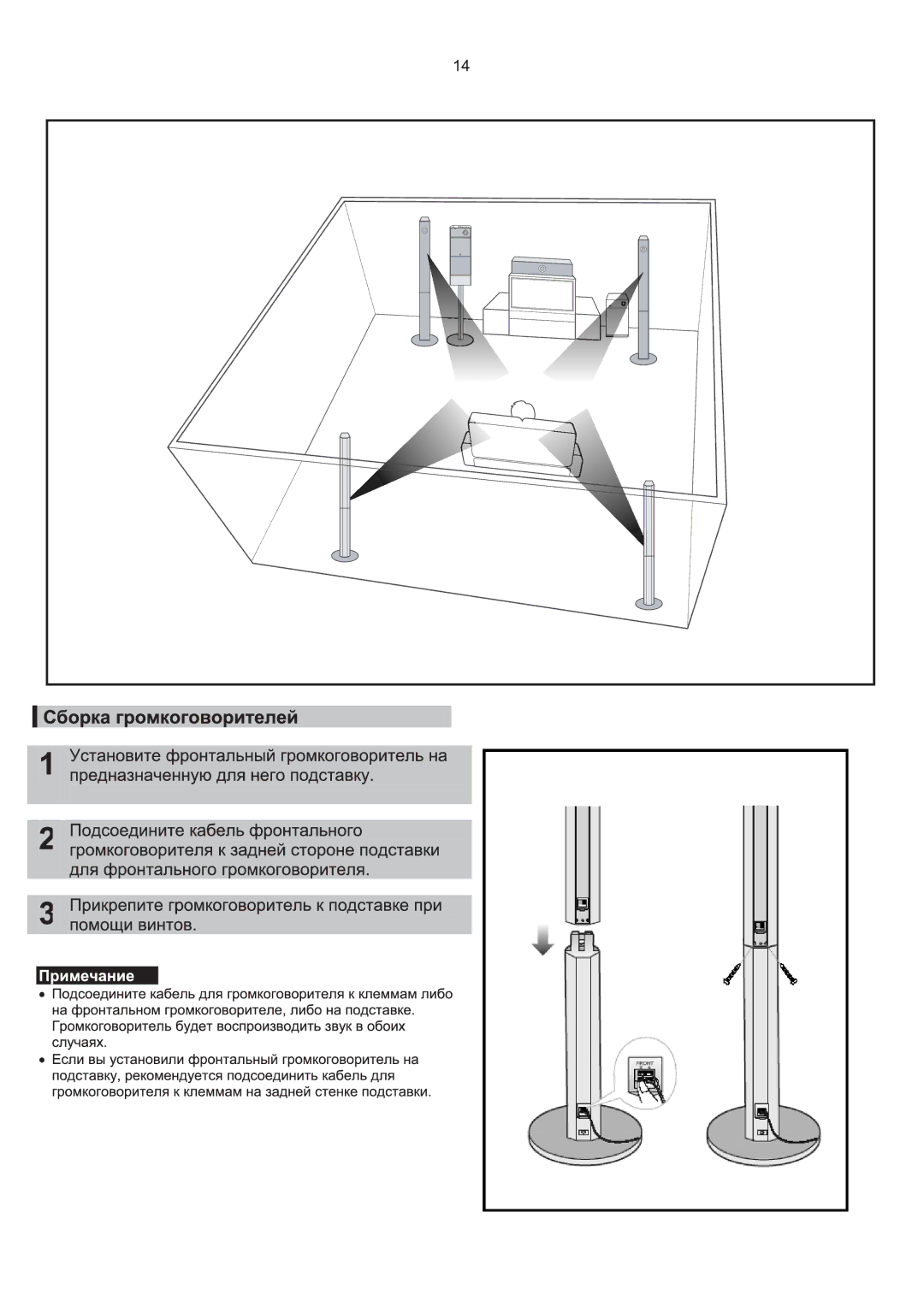 Samsung HT-P1200R/XFO manual 