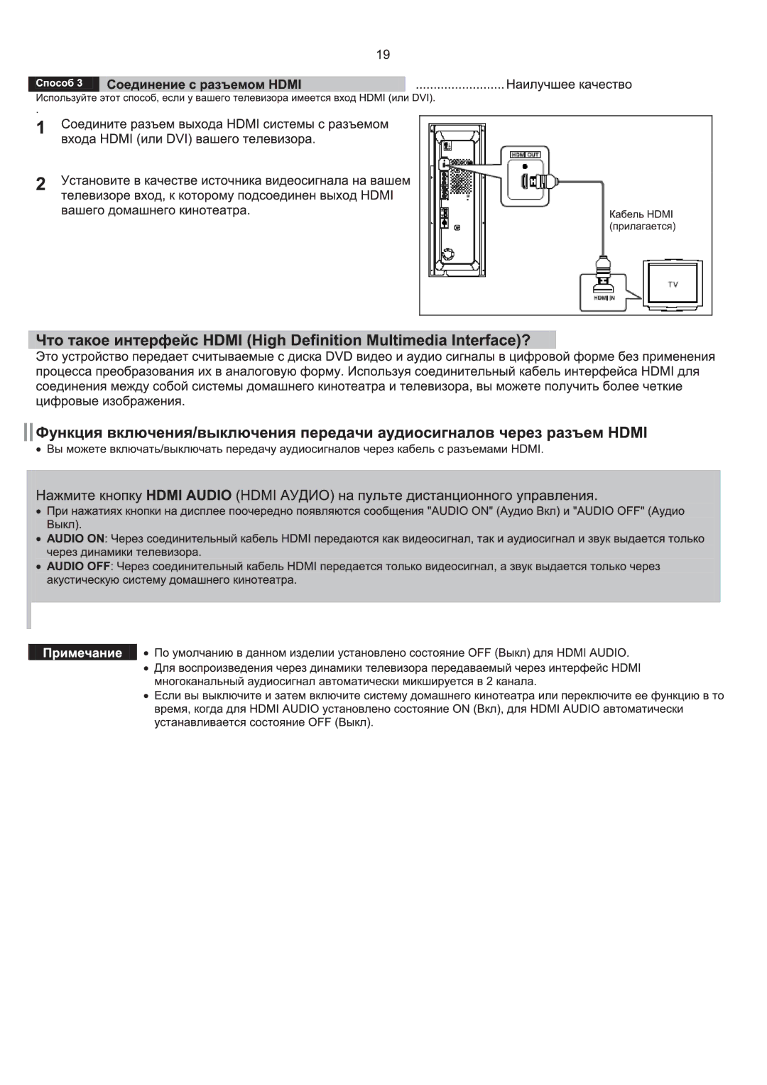 Samsung HT-P1200R/XFO manual 