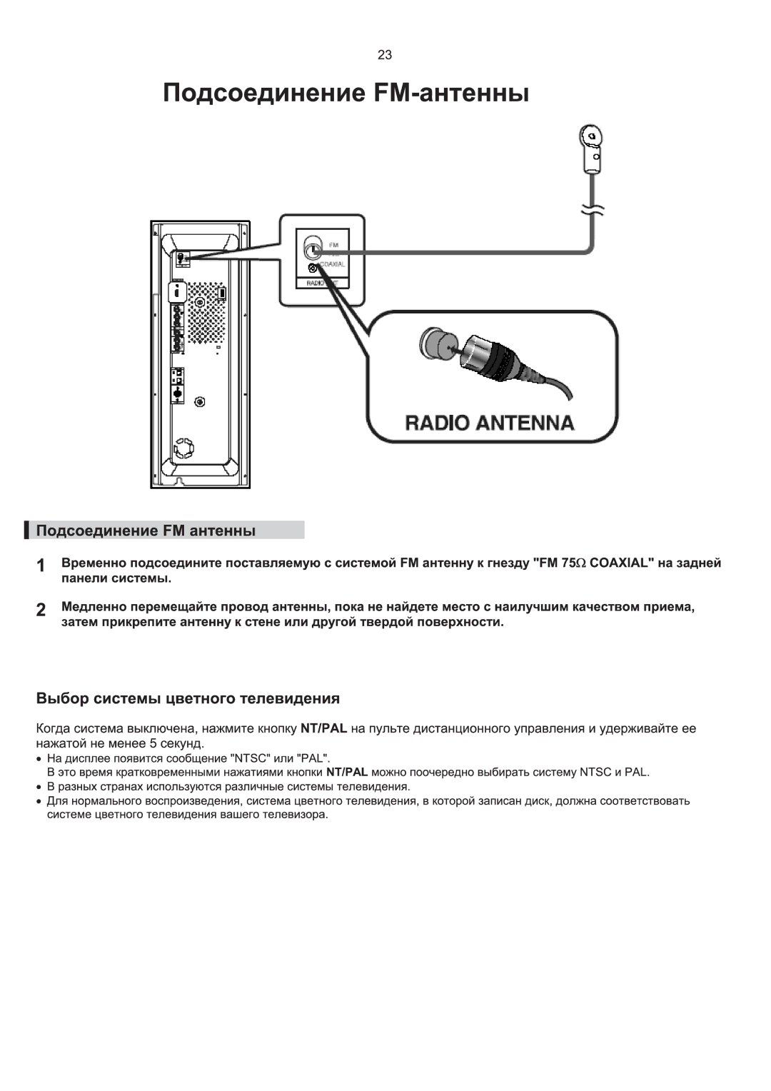 Samsung HT-P1200R/XFO manual 