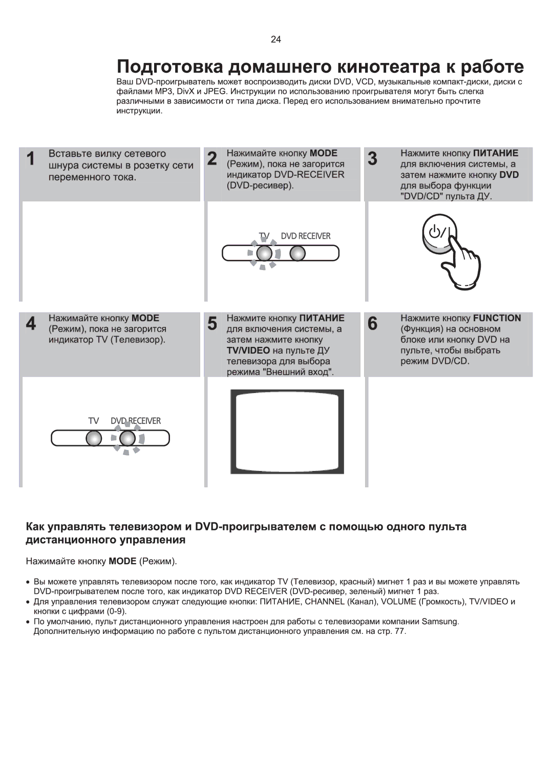 Samsung HT-P1200R/XFO manual 