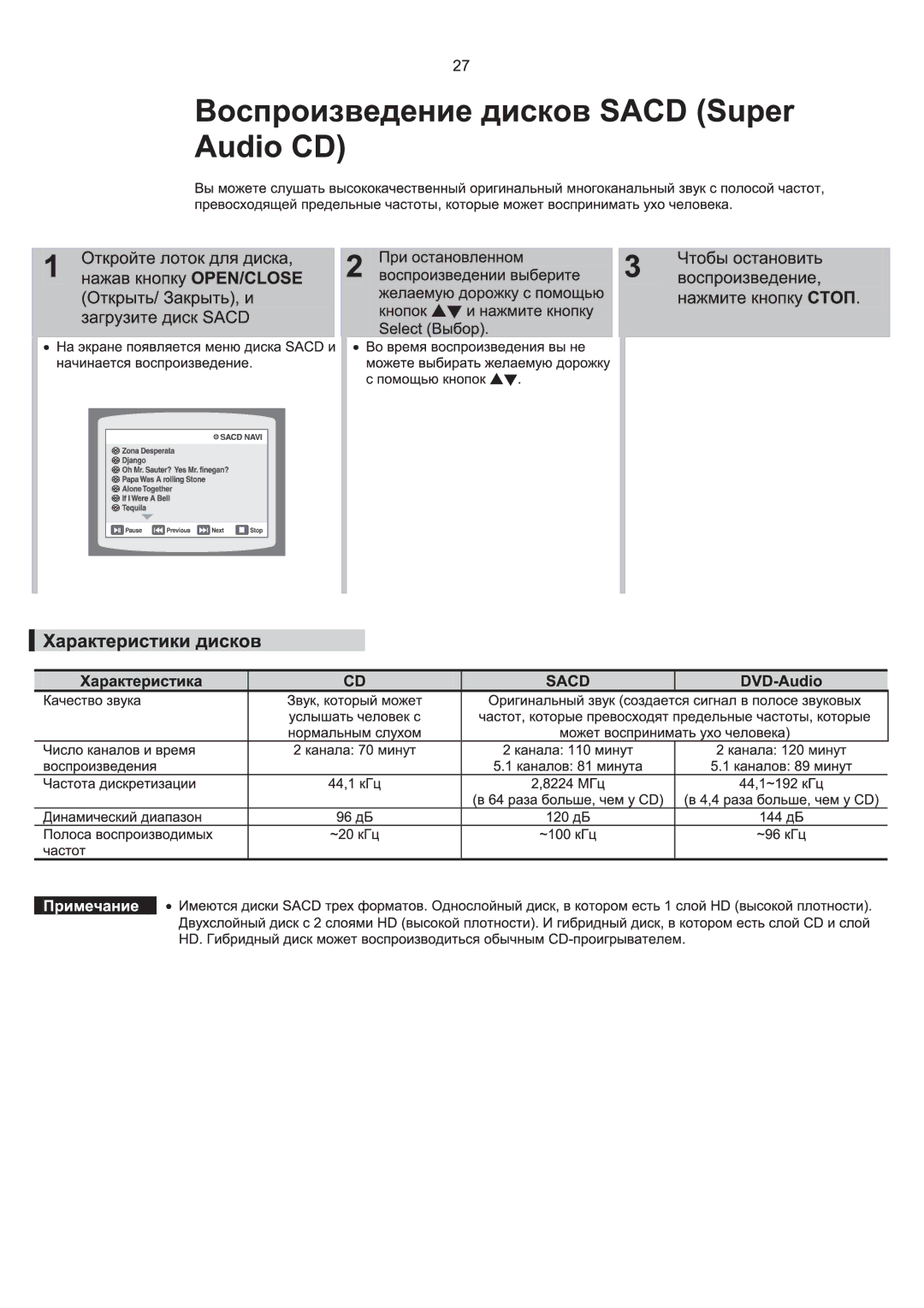 Samsung HT-P1200R/XFO manual 