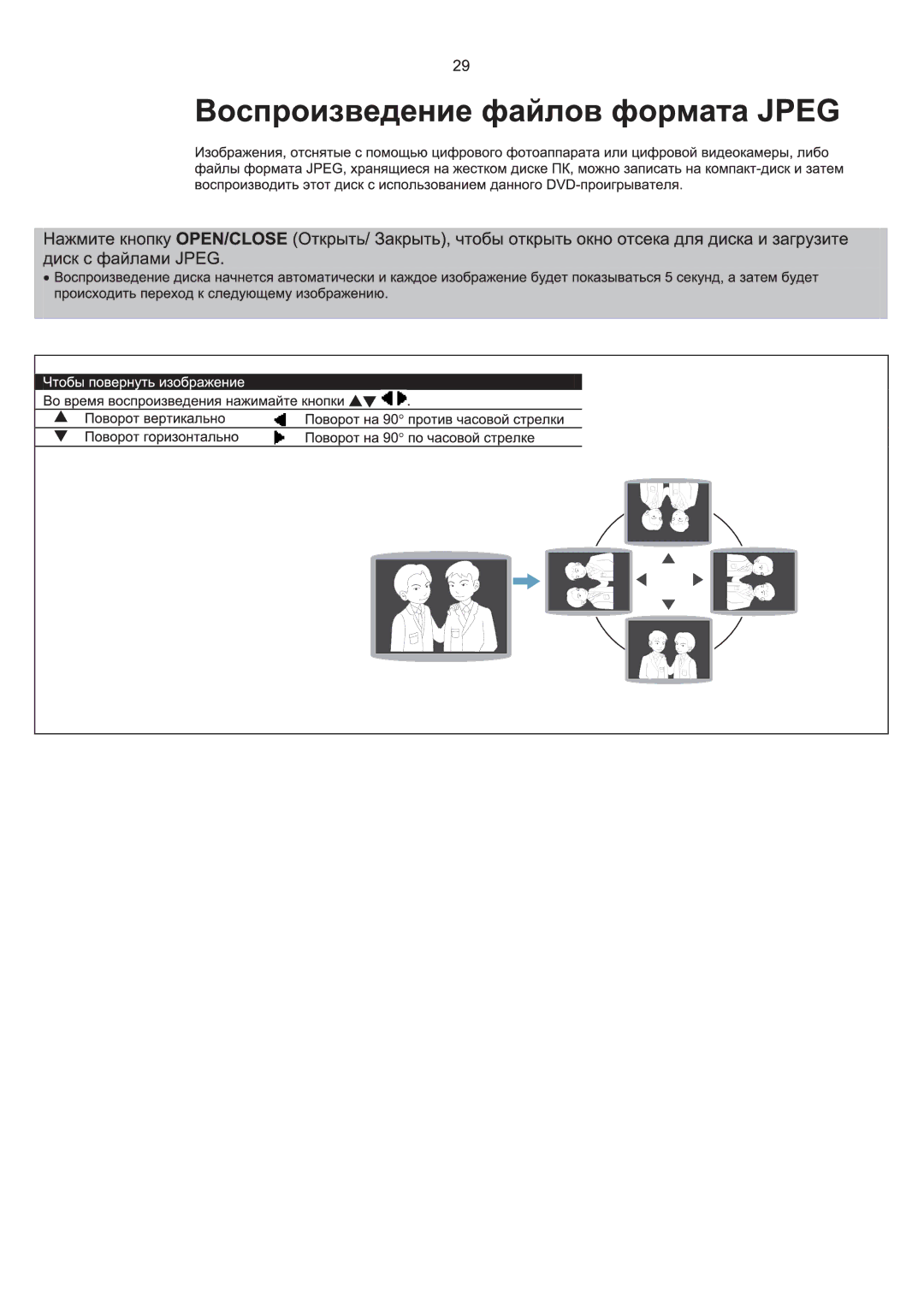 Samsung HT-P1200R/XFO manual 