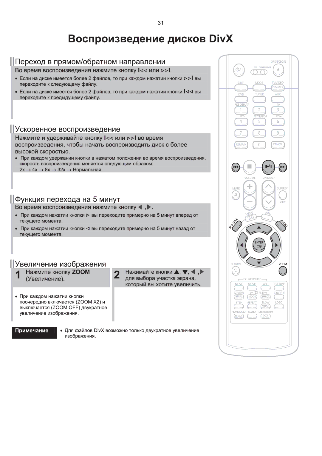 Samsung HT-P1200R/XFO manual 