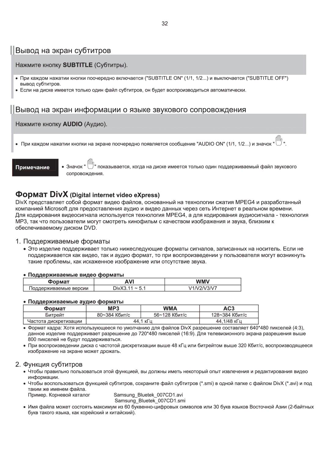 Samsung HT-P1200R/XFO manual 