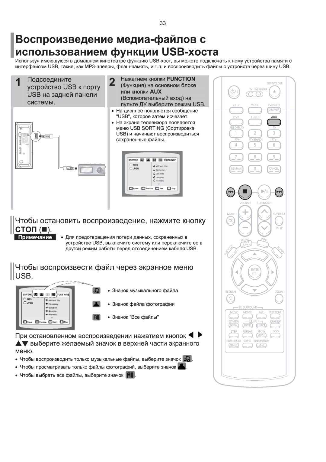 Samsung HT-P1200R/XFO manual 