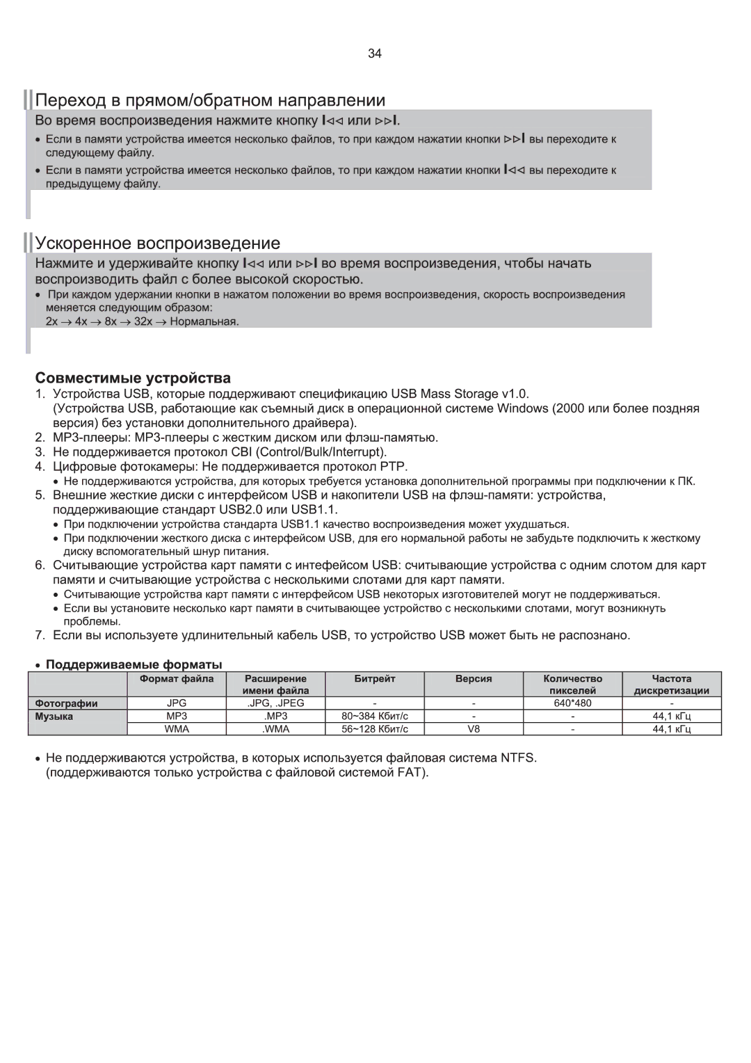 Samsung HT-P1200R/XFO manual 