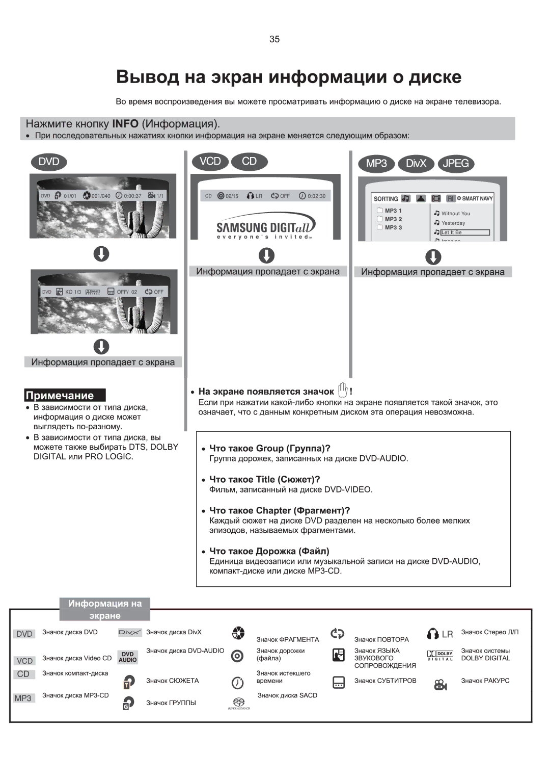 Samsung HT-P1200R/XFO manual 