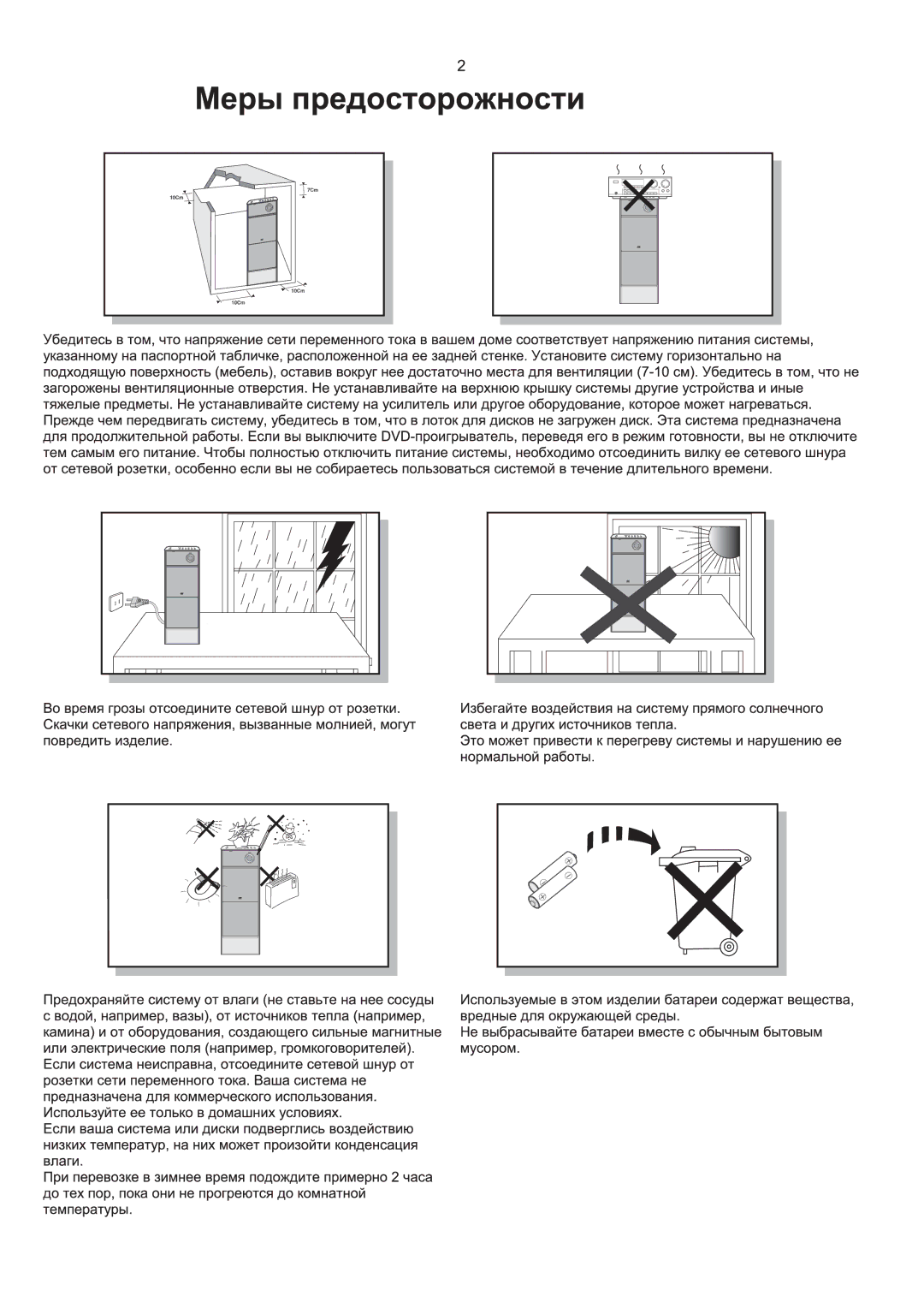 Samsung HT-P1200R/XFO manual 