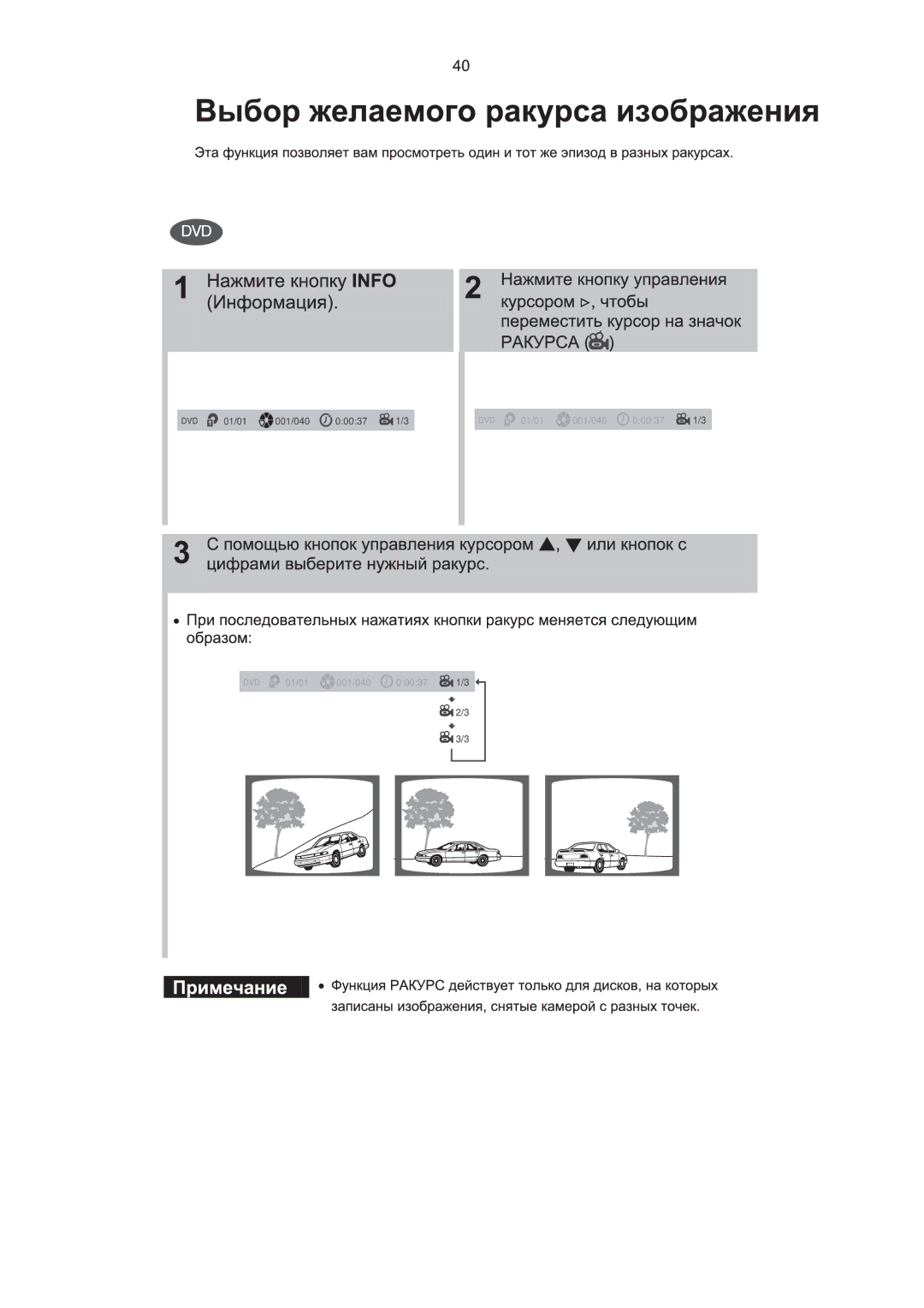 Samsung HT-P1200R/XFO manual 