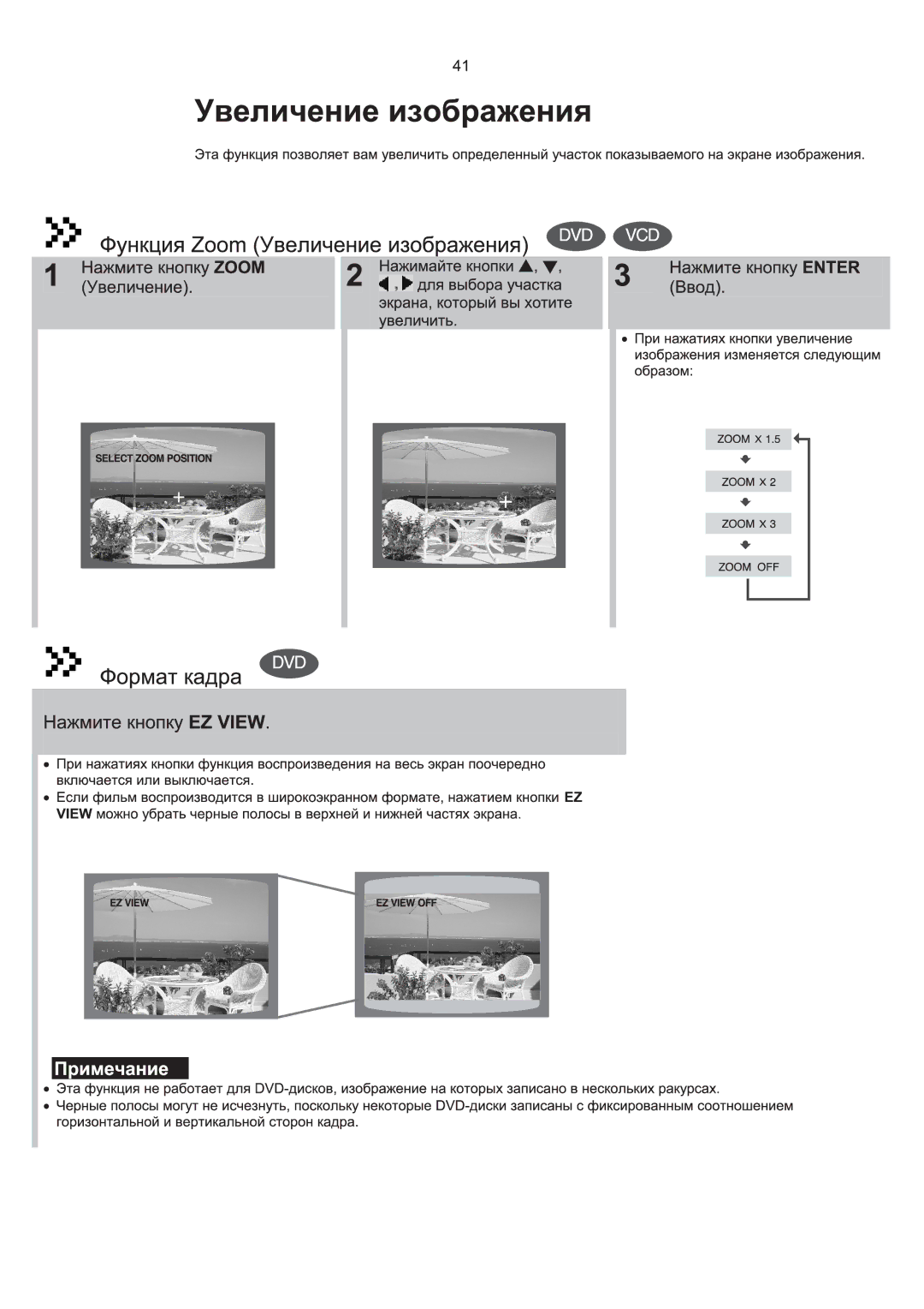 Samsung HT-P1200R/XFO manual 