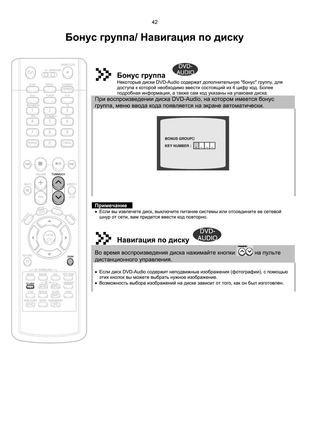 Samsung HT-P1200R/XFO manual 