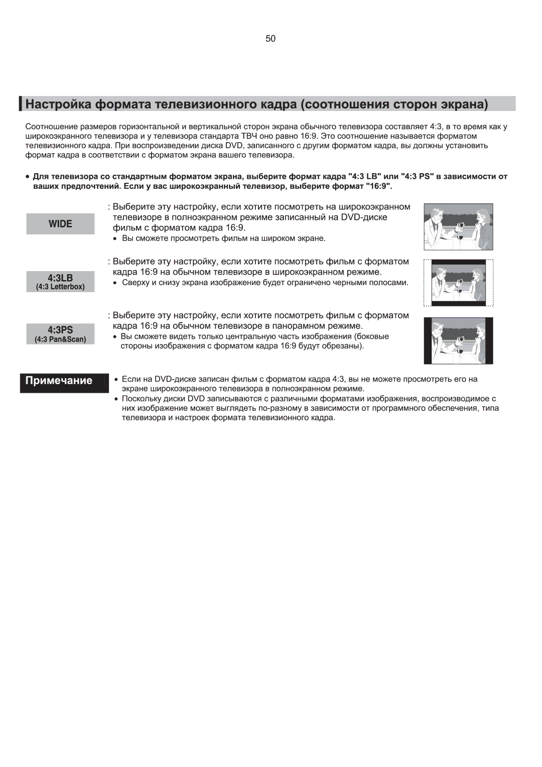 Samsung HT-P1200R/XFO manual 