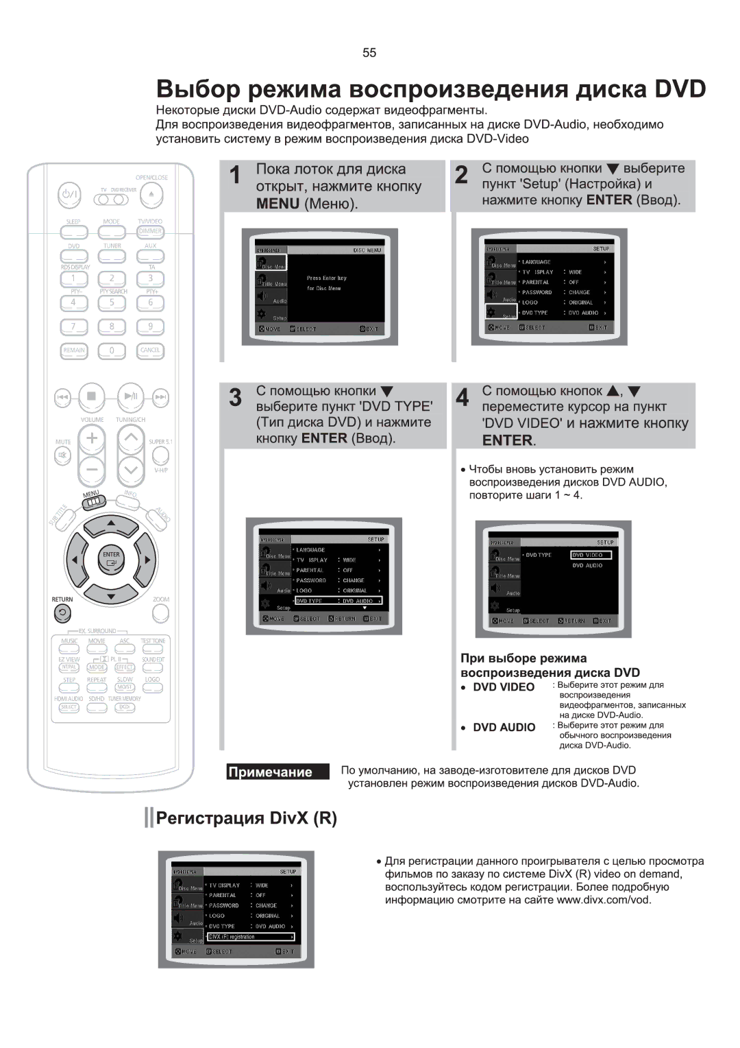 Samsung HT-P1200R/XFO manual 