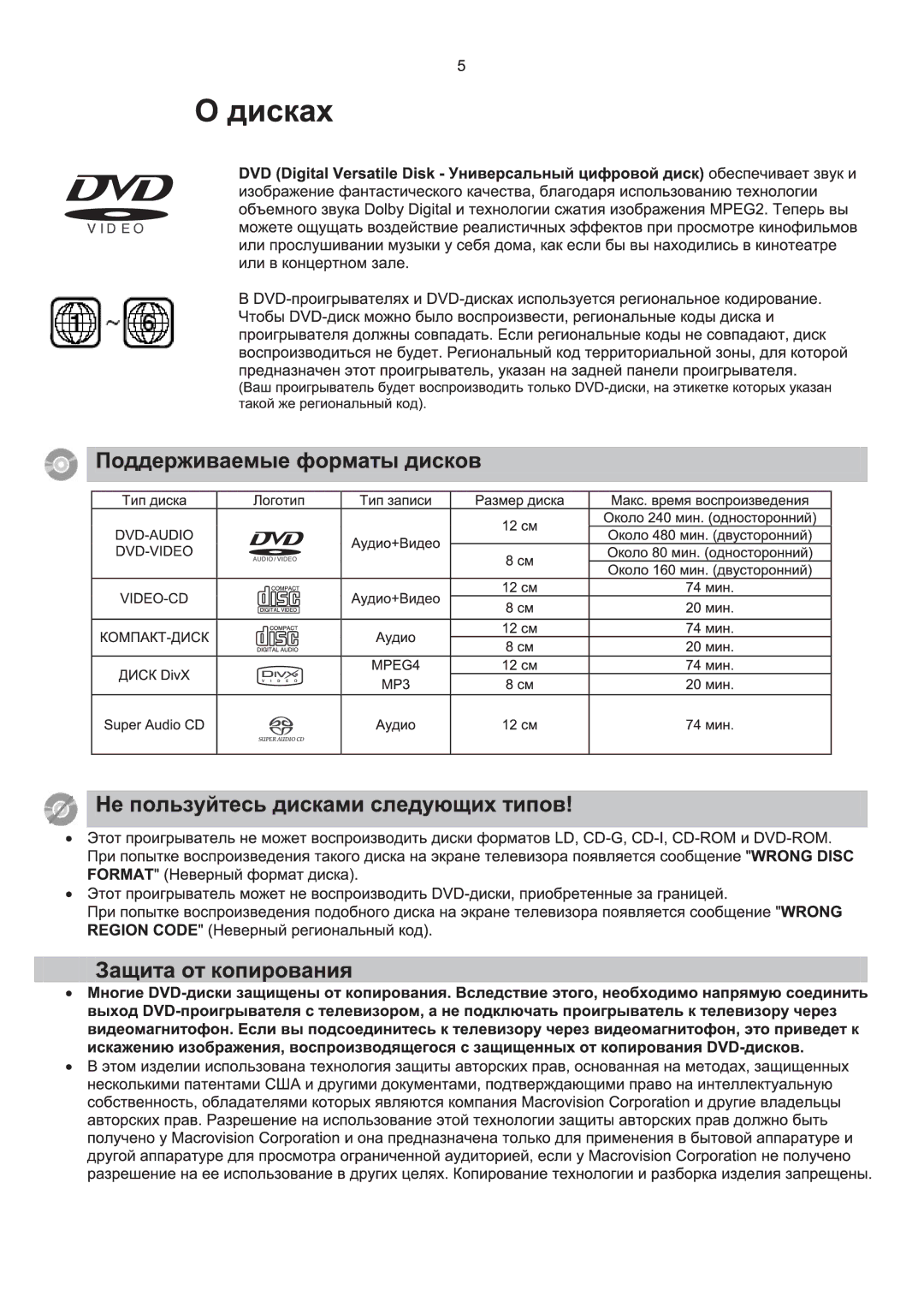 Samsung HT-P1200R/XFO manual 