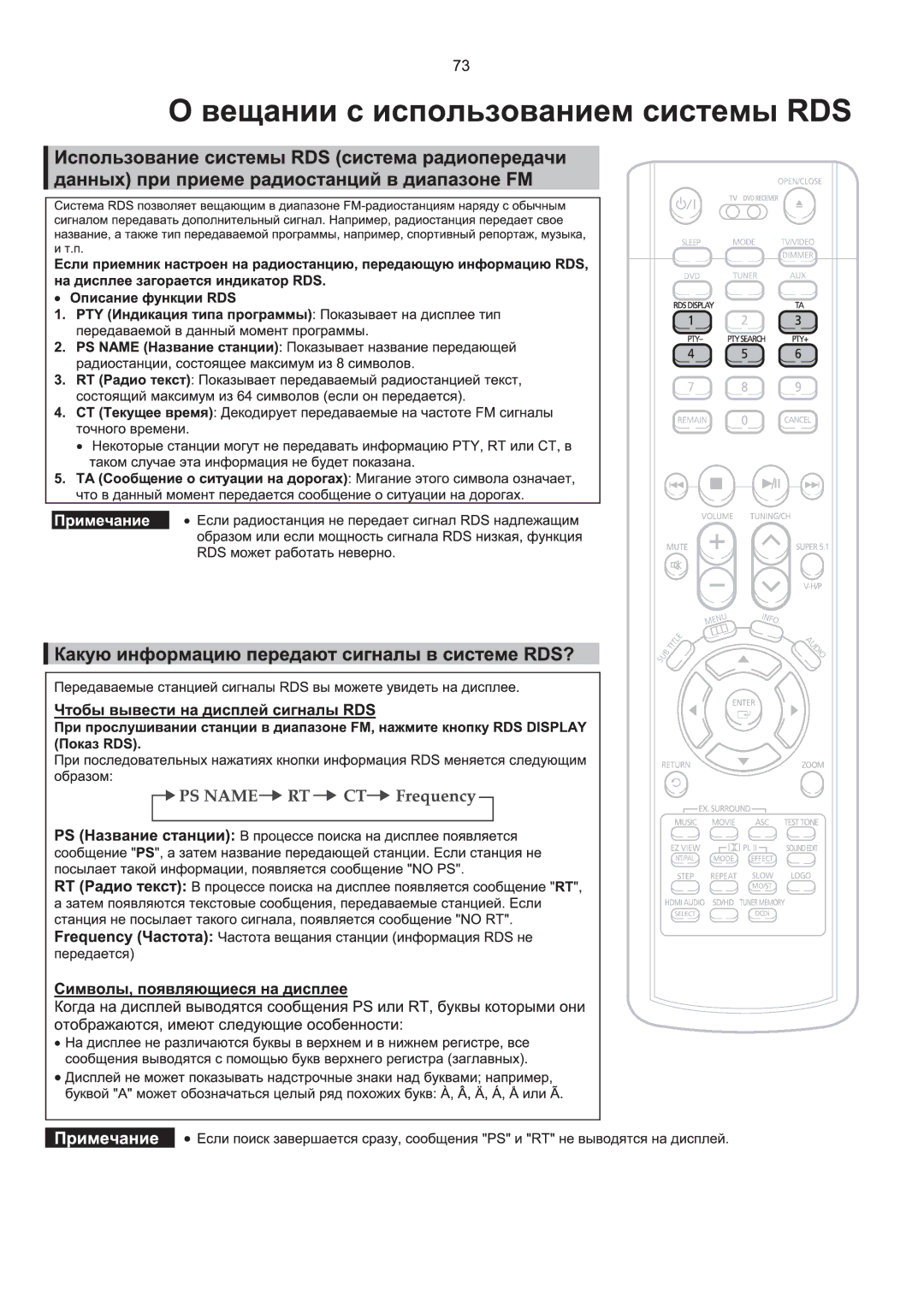 Samsung HT-P1200R/XFO manual 