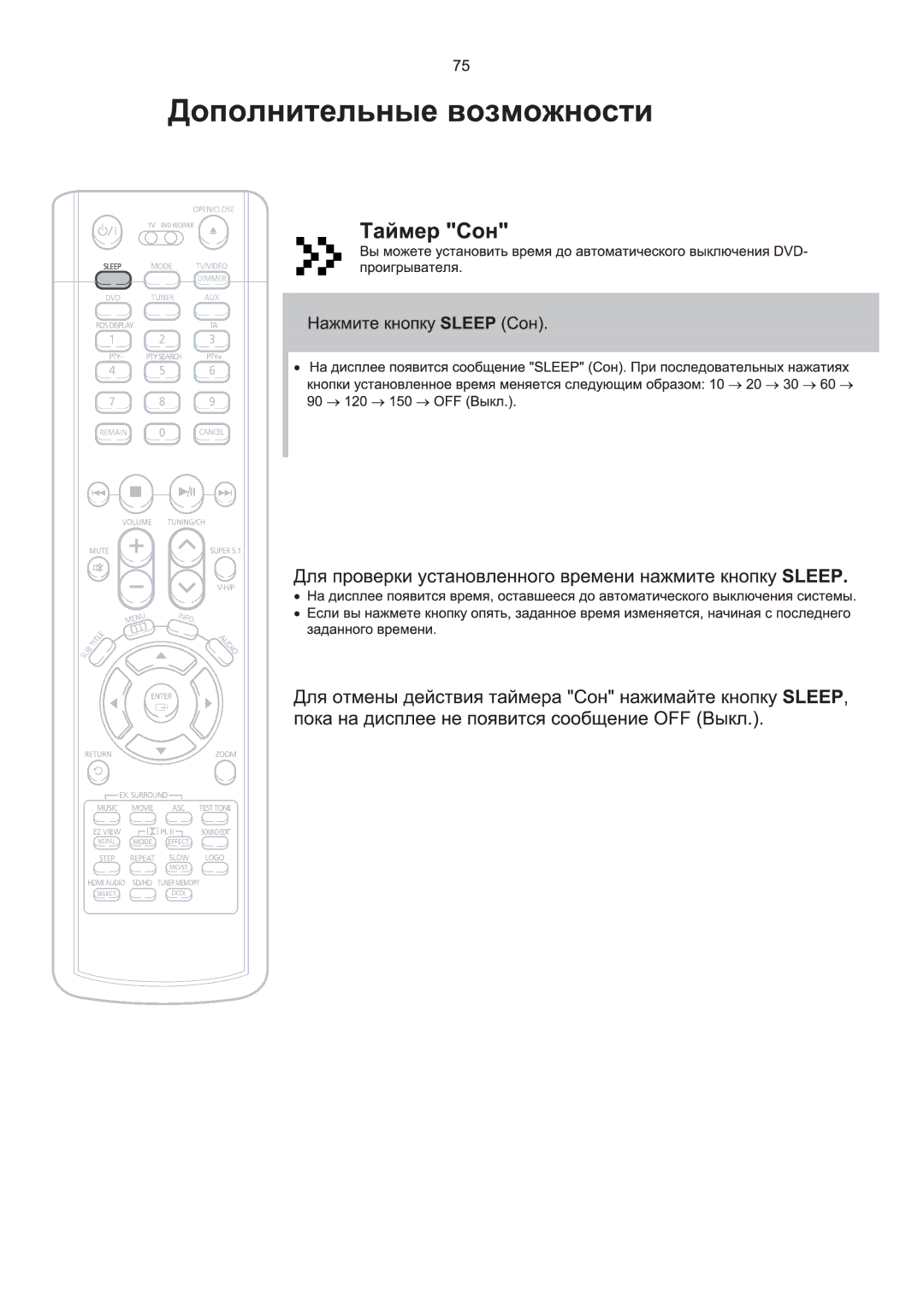 Samsung HT-P1200R/XFO manual 