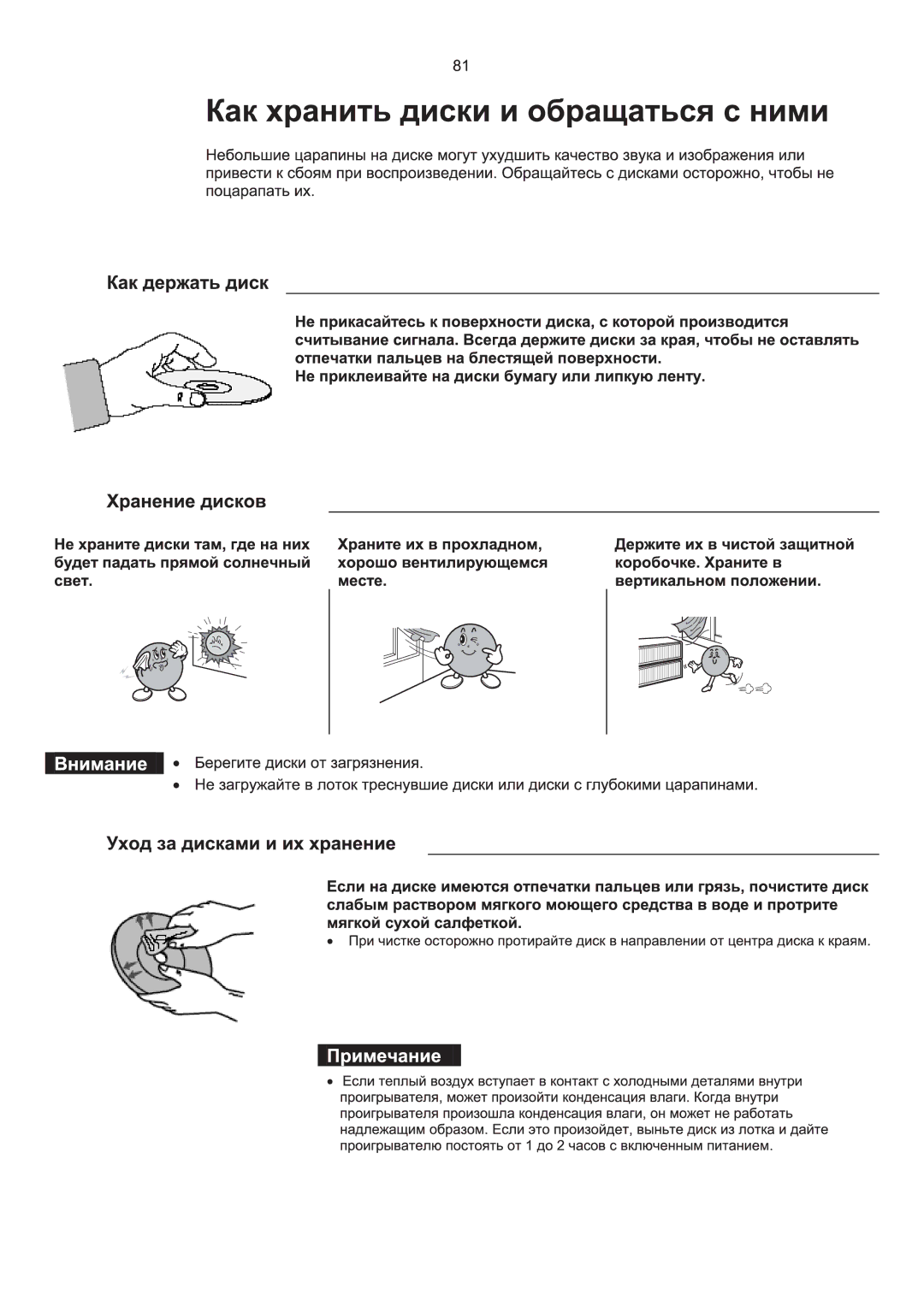 Samsung HT-P1200R/XFO manual 