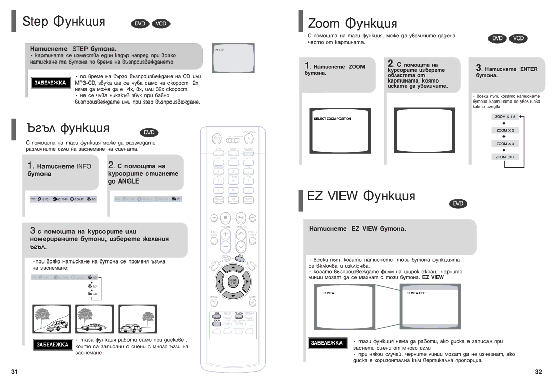 Samsung HT-P70NR/ELS, HT-P70R/ELS manual Step îÛÌÍˆËﬂ, „˙Î ÙÛÌÍˆËﬂ, Zoom îÛÌÍˆËﬂ, EZ View îÛÌÍˆËﬂ 